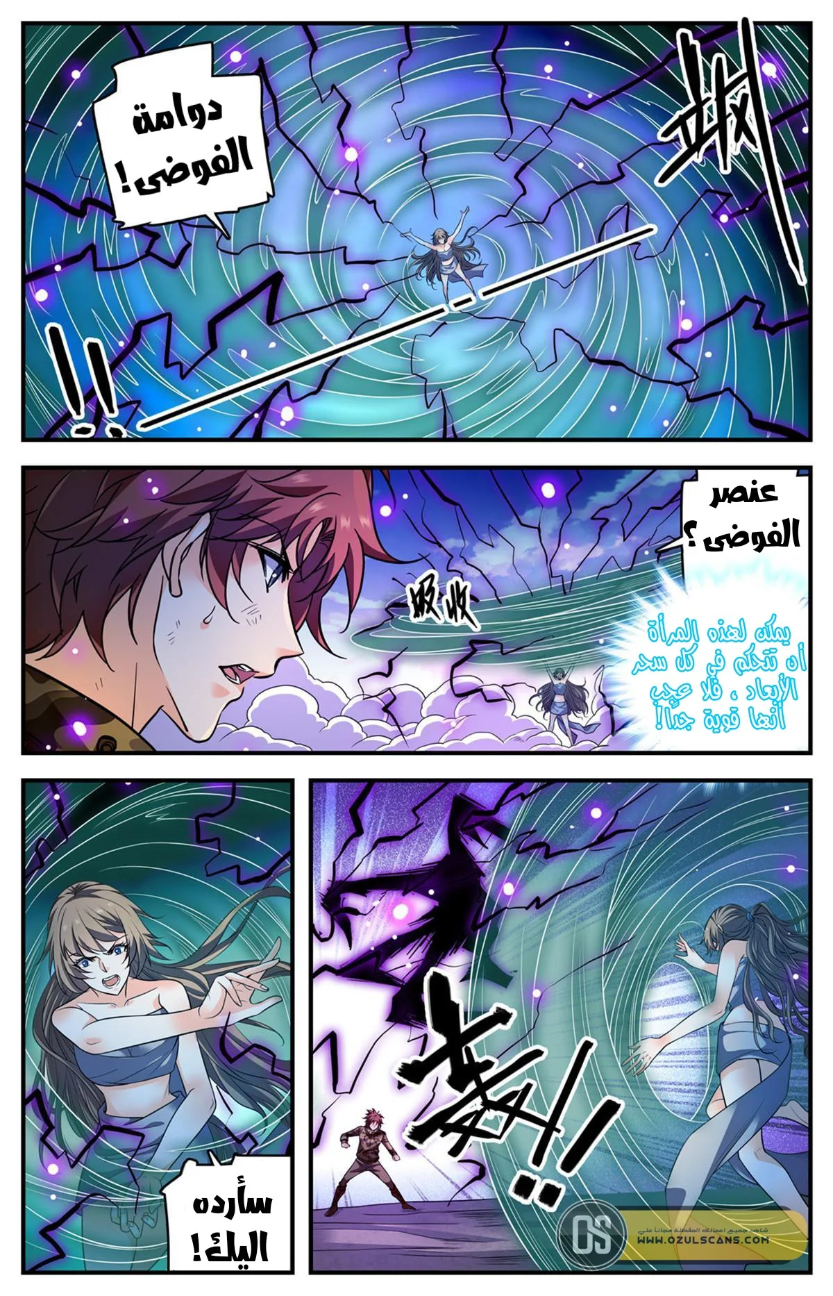 Read Versatile Mage AR Manga Online