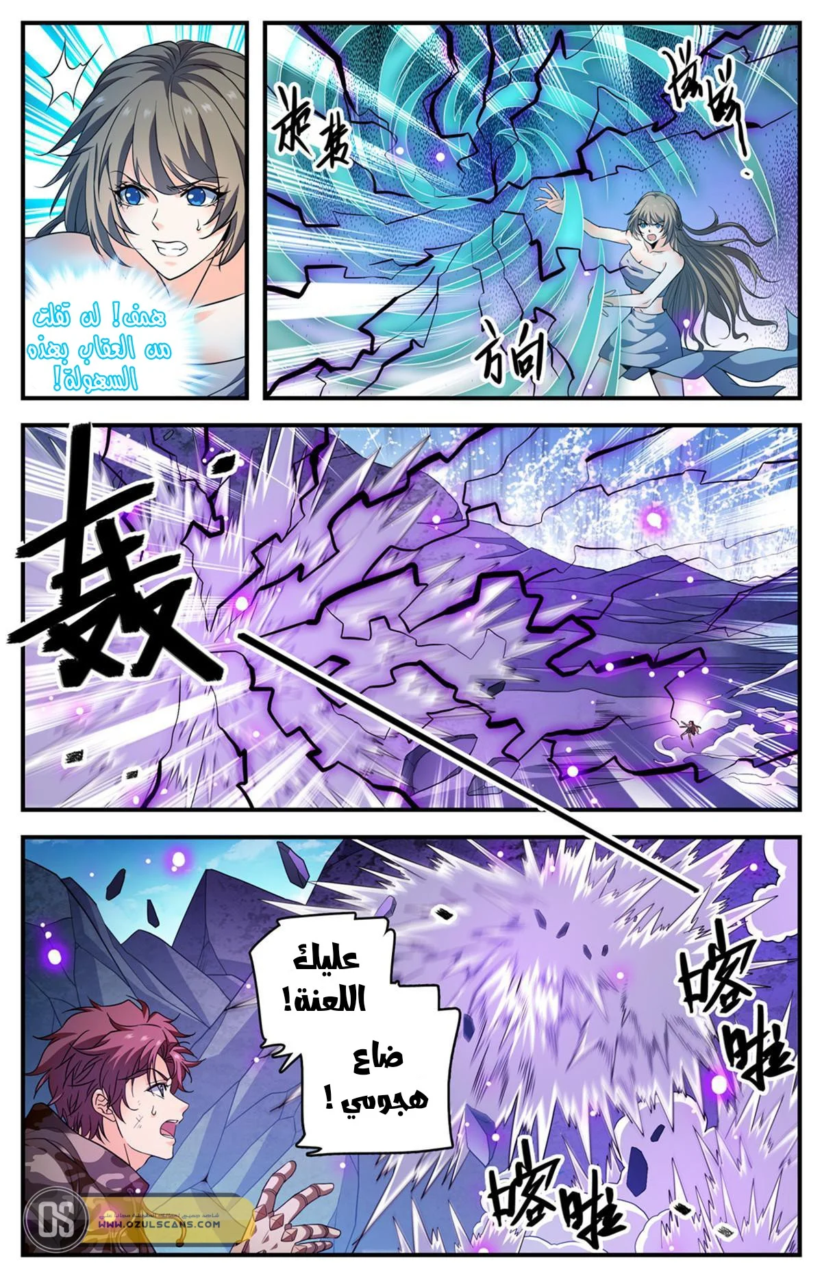 Read Versatile Mage AR Manga Online