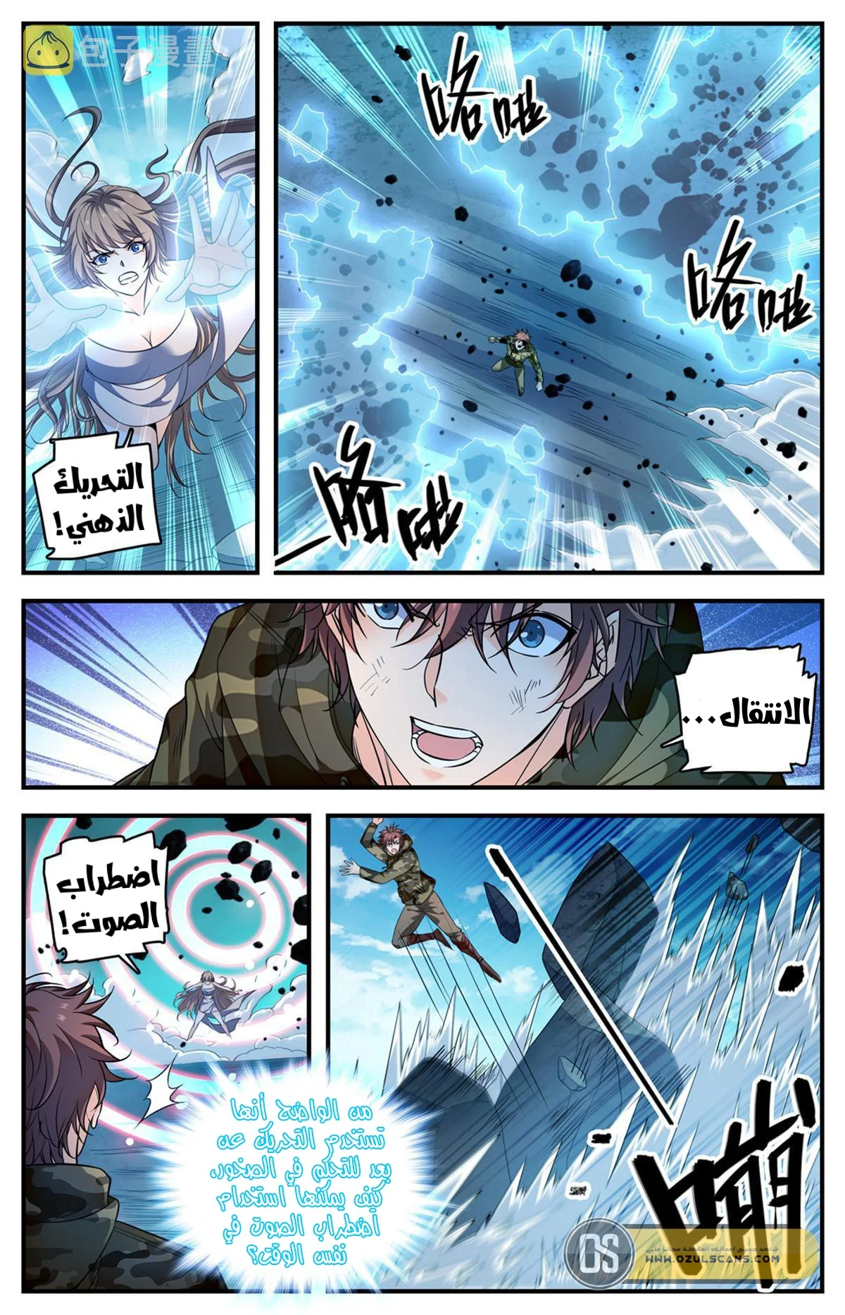 Read Versatile Mage AR Manga Online