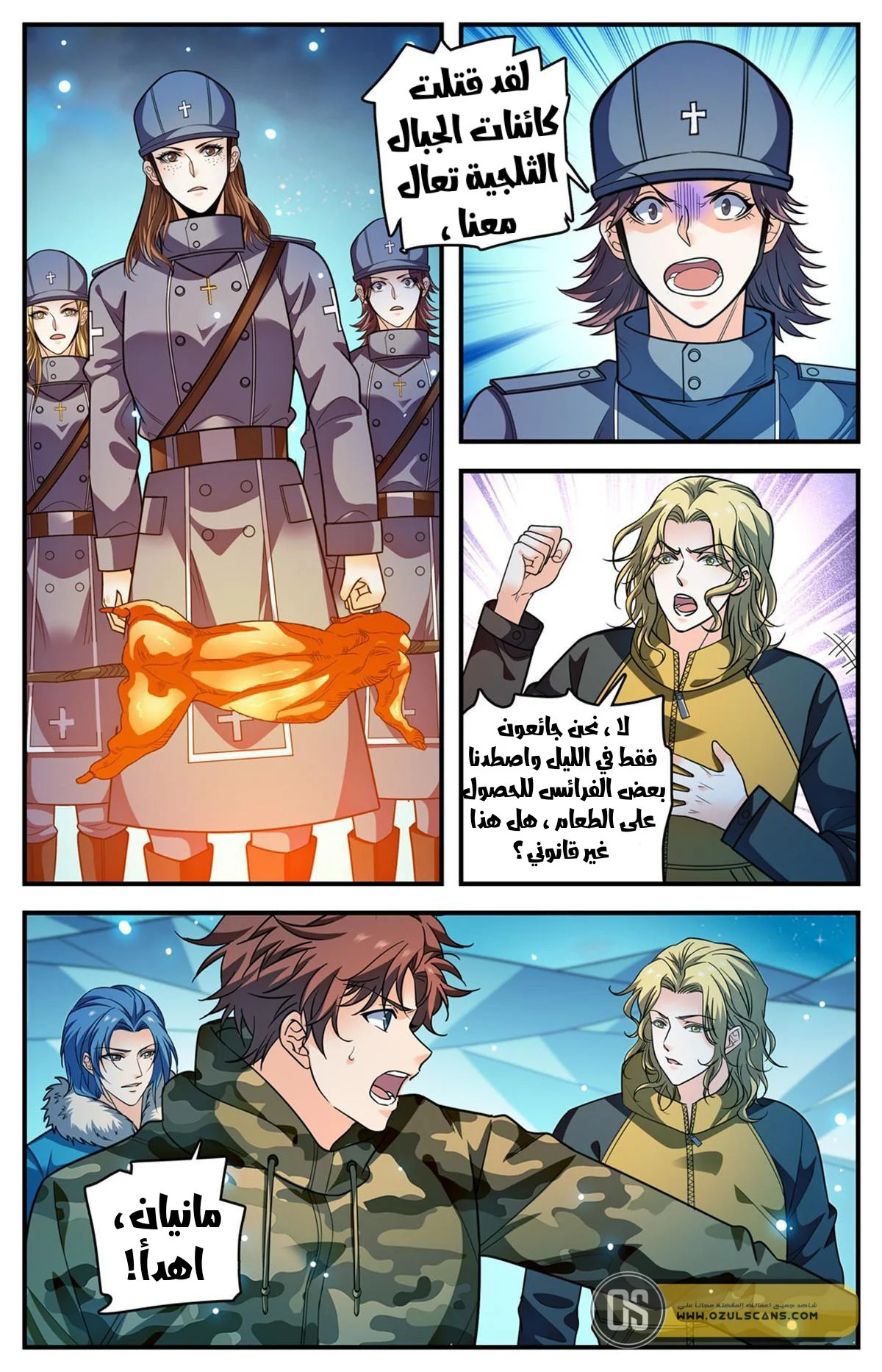 Read Versatile Mage AR Manga Online