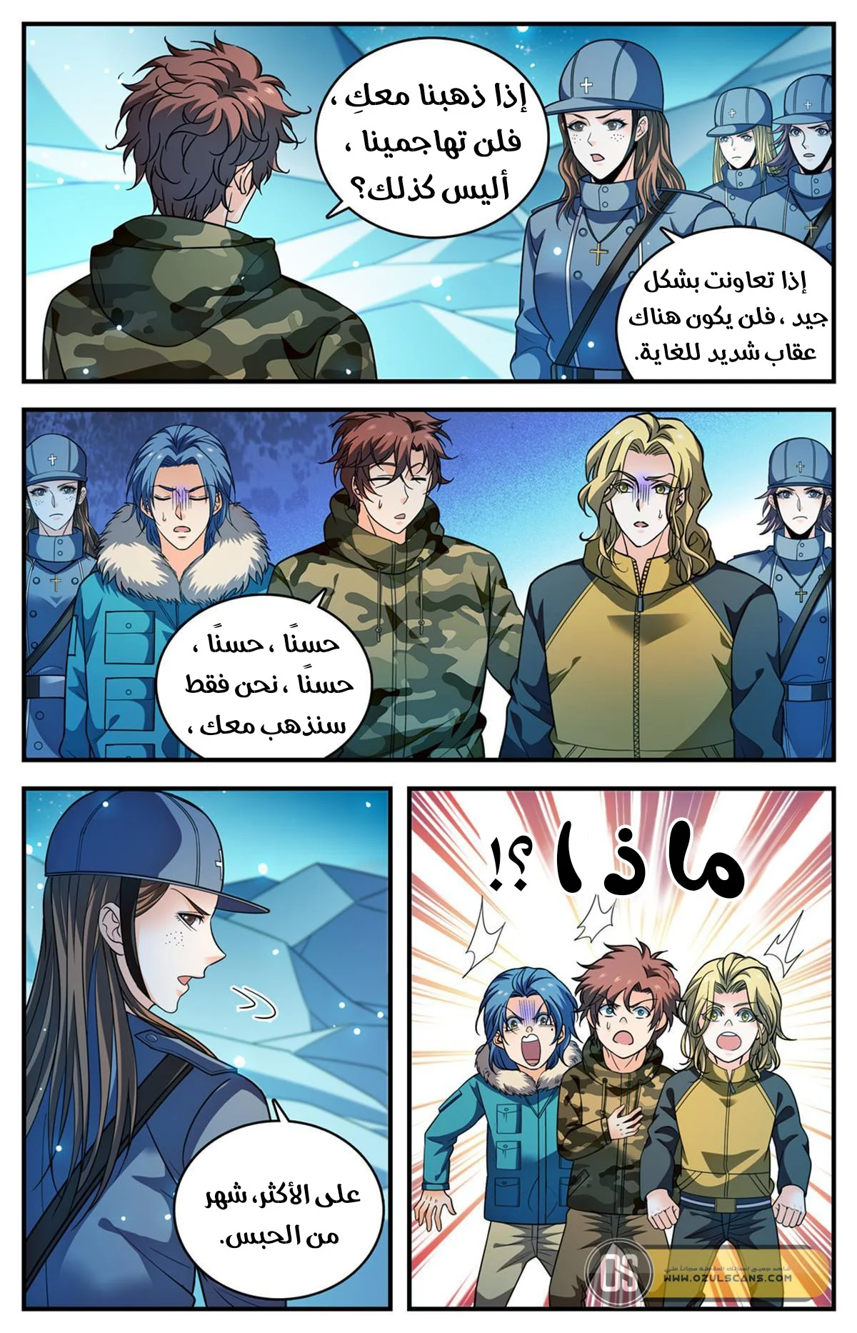 Read Versatile Mage AR Manga Online