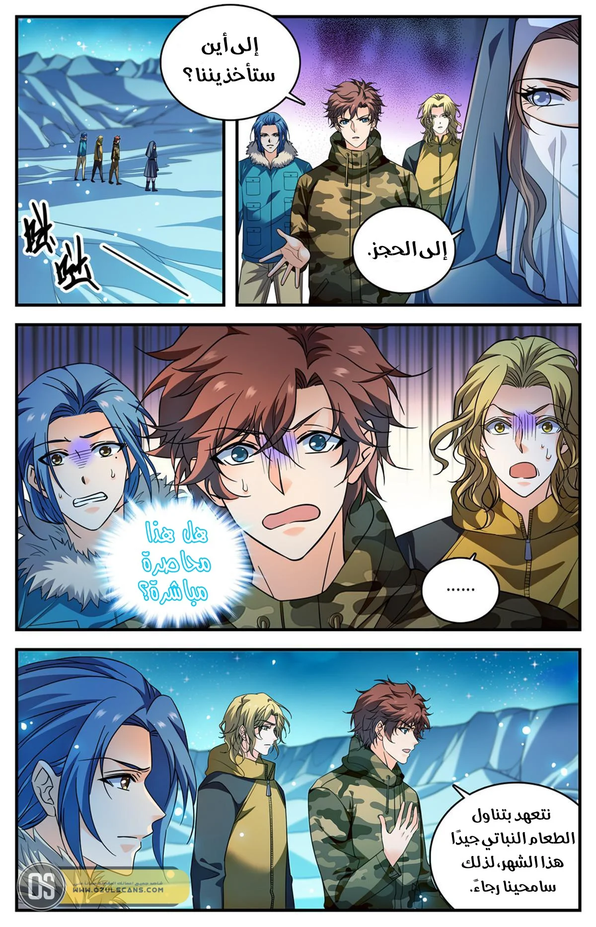 Read Versatile Mage AR Manga Online