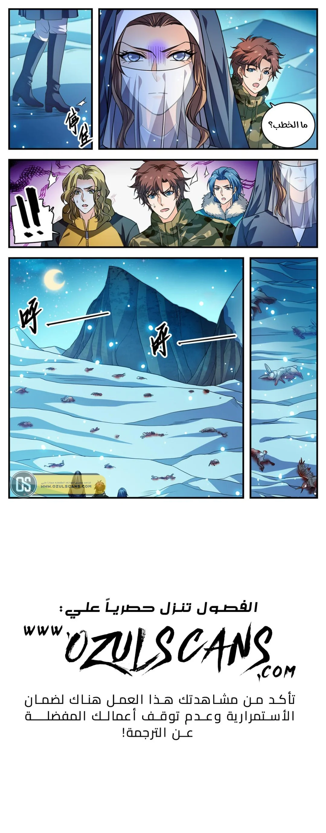 Read Versatile Mage AR Manga Online