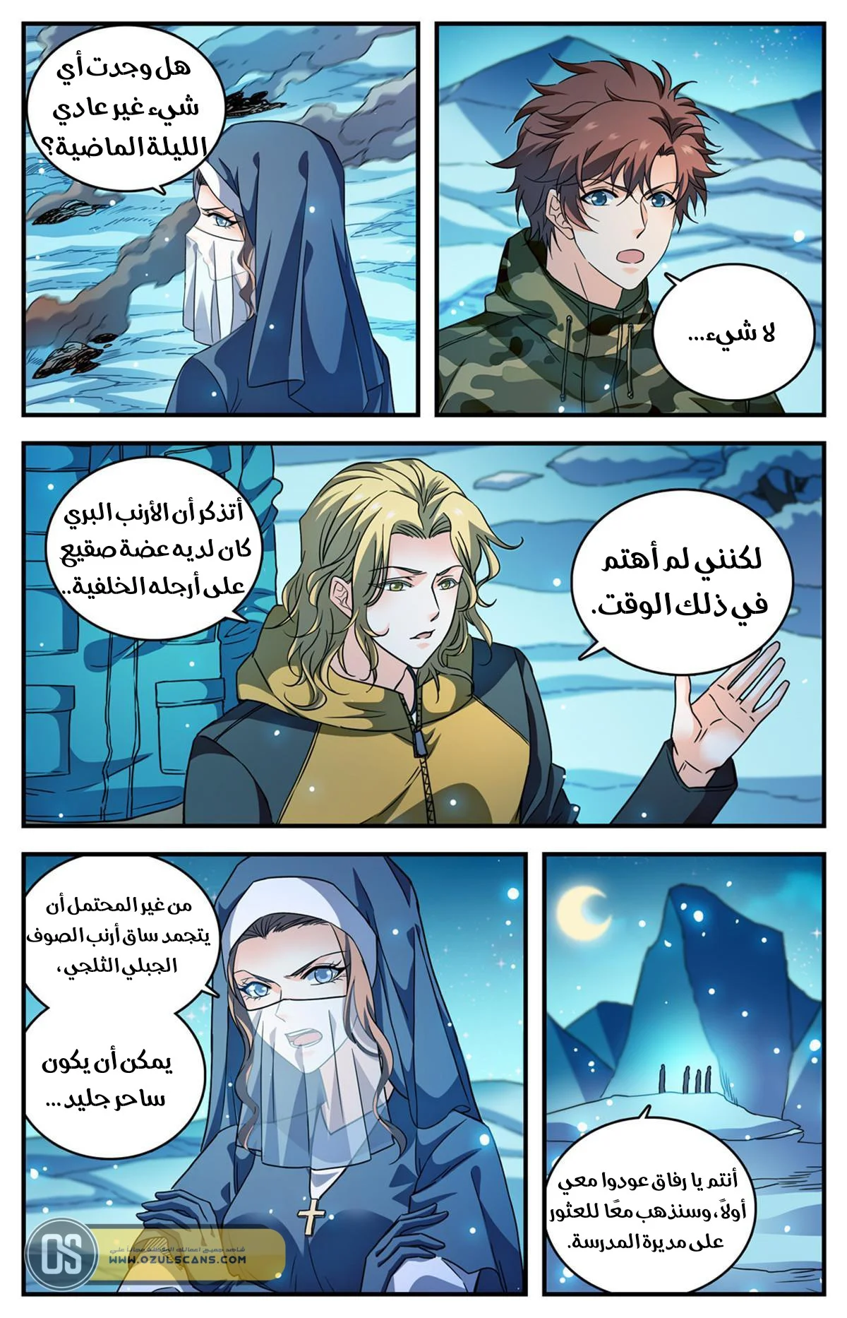 Read Versatile Mage AR Manga Online