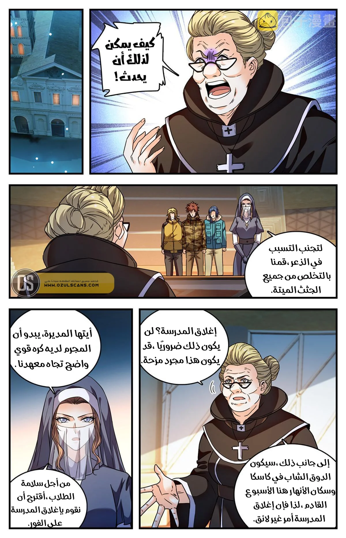 Read Versatile Mage AR Manga Online