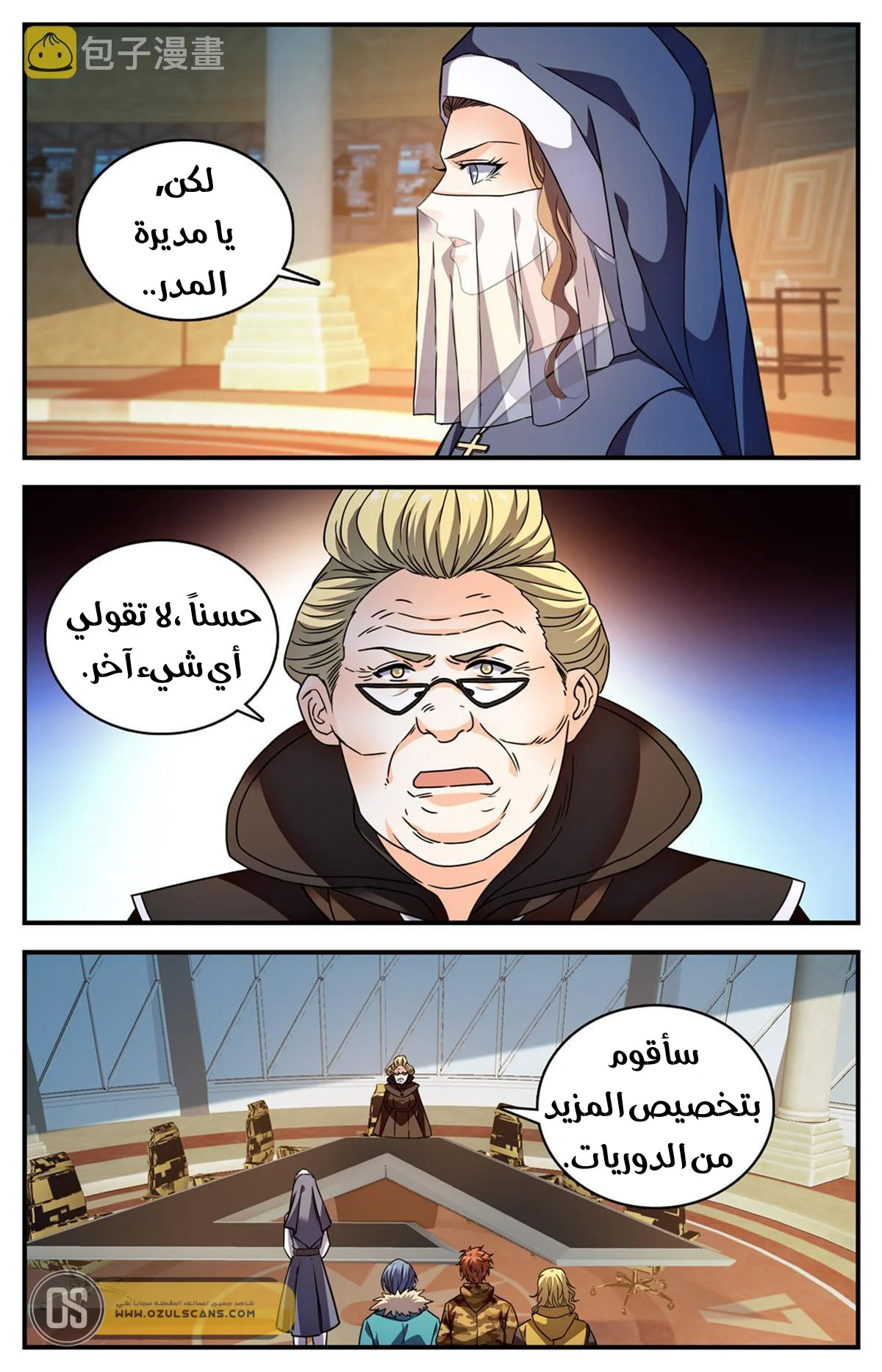 Read Versatile Mage AR Manga Online