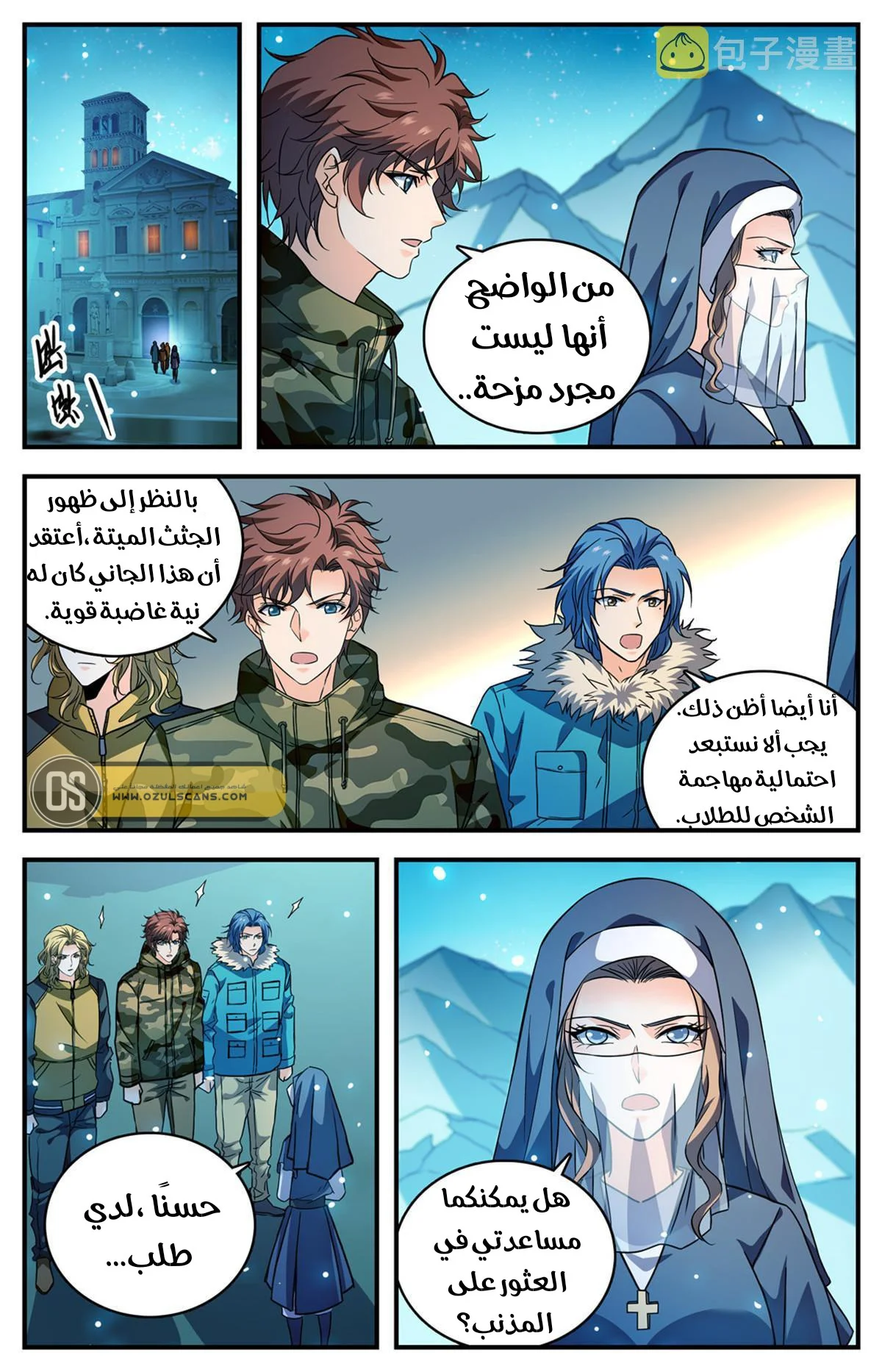 Read Versatile Mage AR Manga Online
