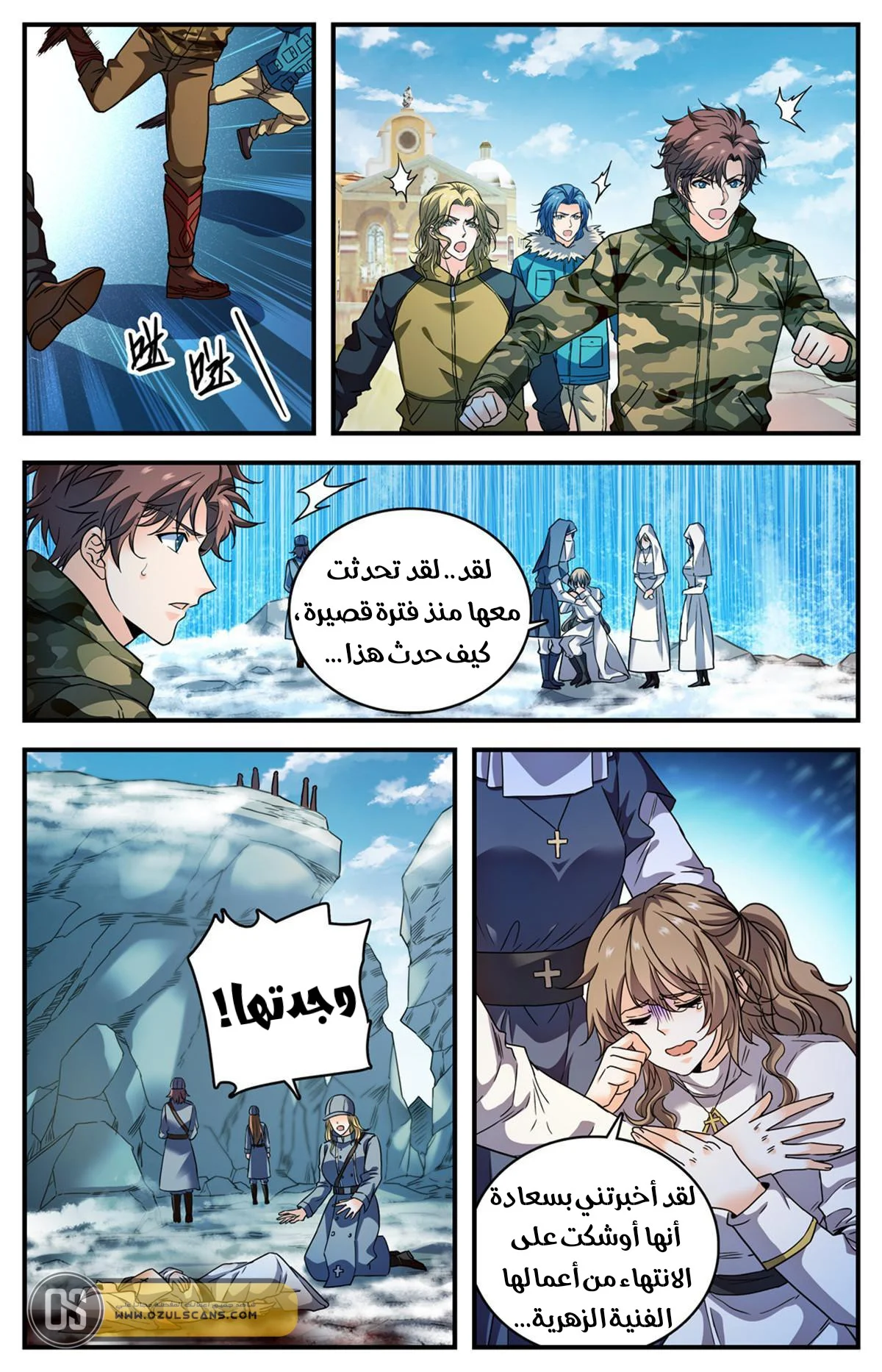 Read Versatile Mage AR Manga Online