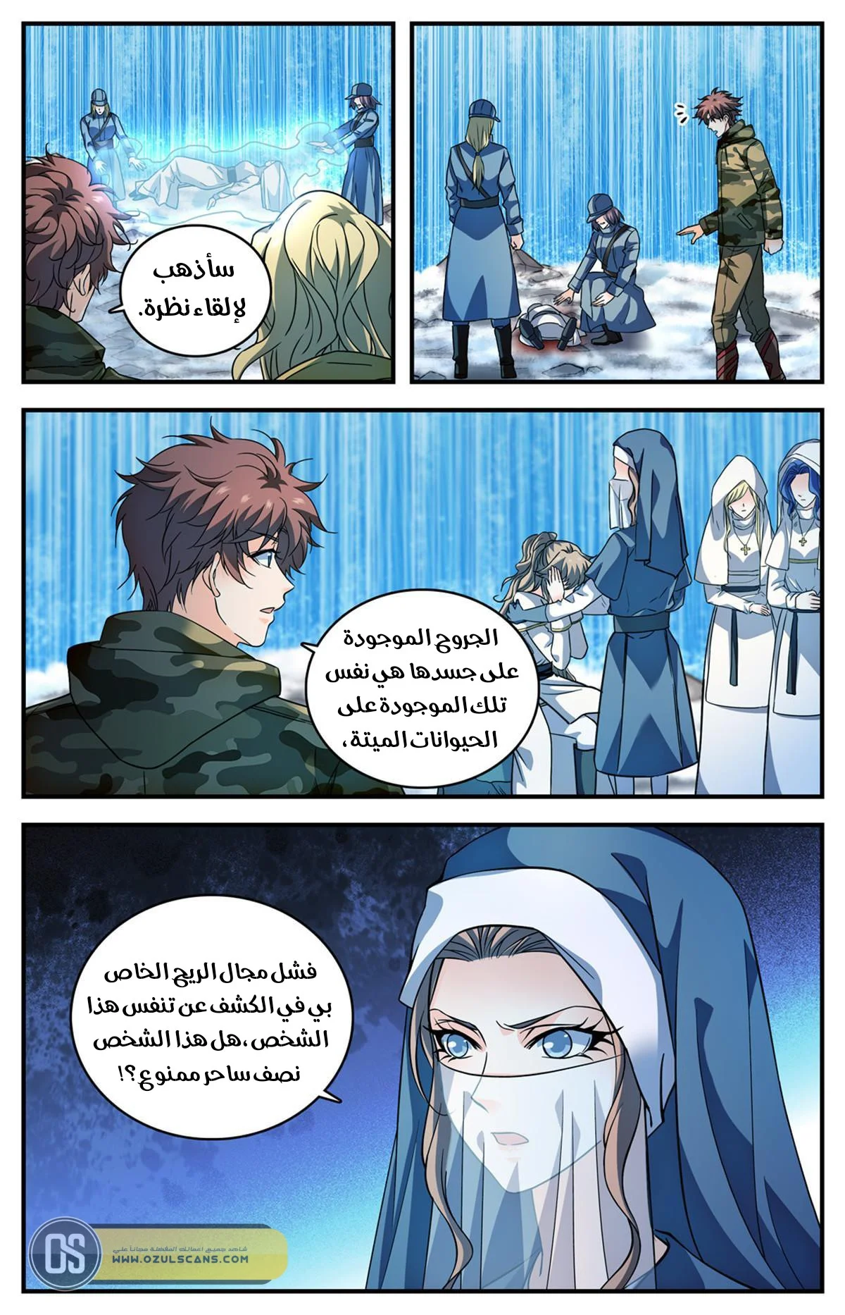 Read Versatile Mage AR Manga Online