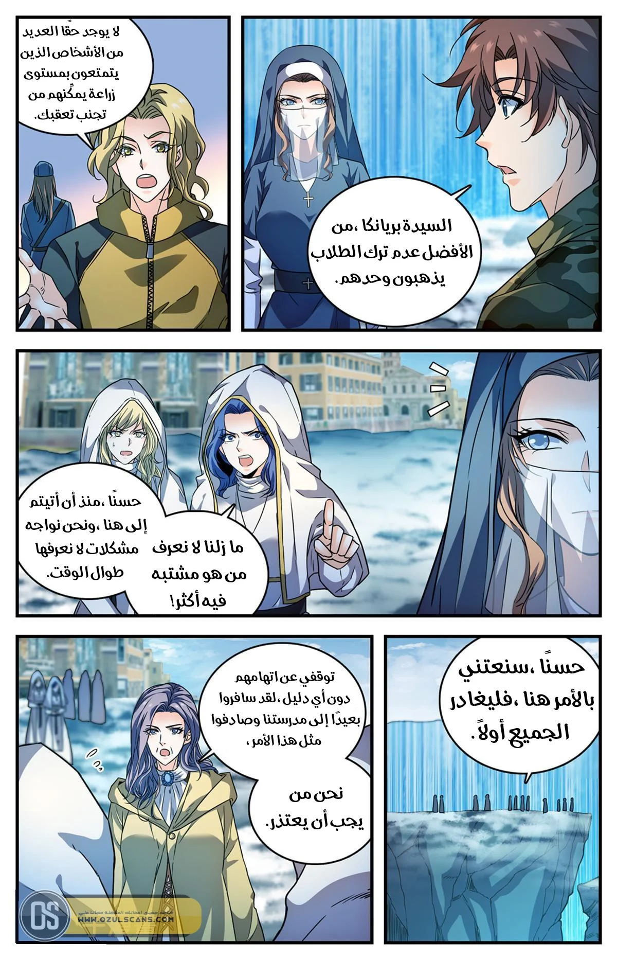 Read Versatile Mage AR Manga Online