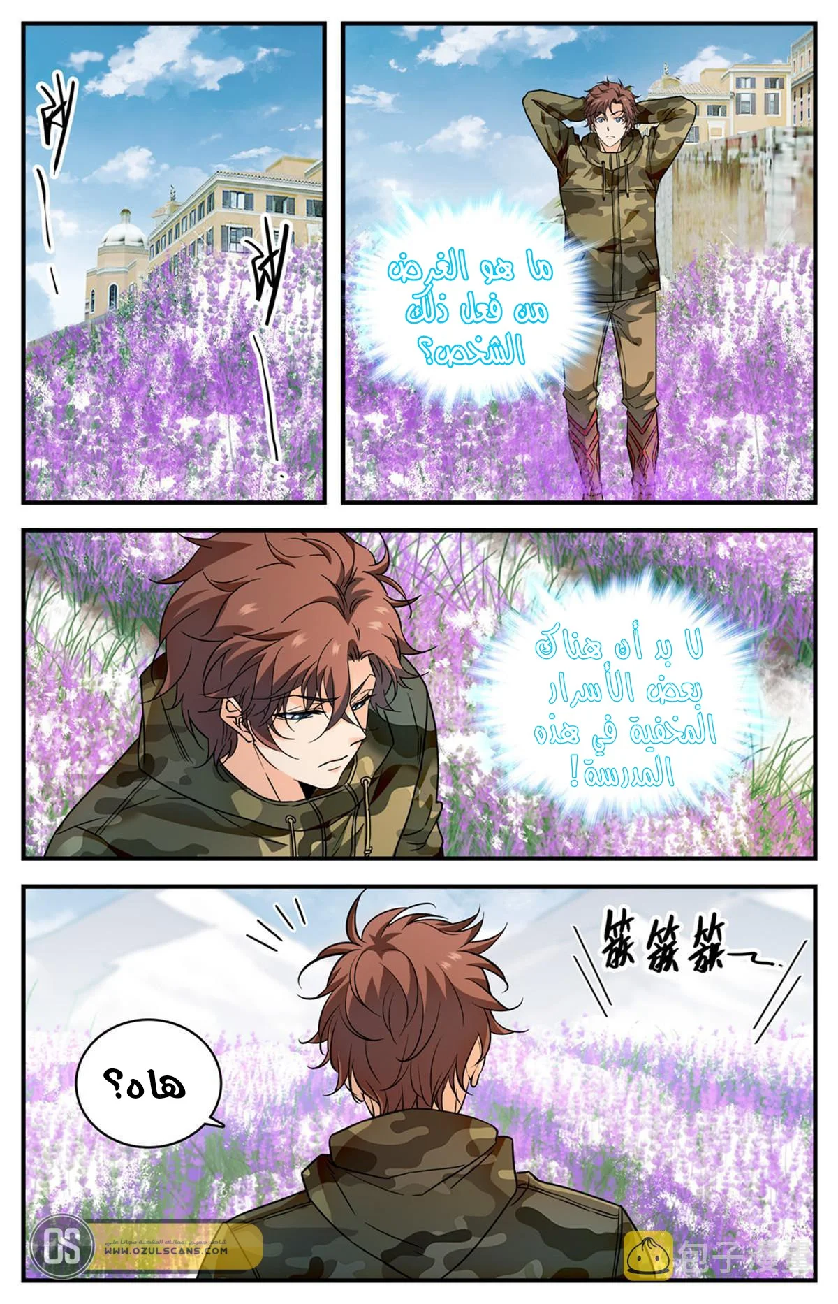 Read Versatile Mage AR Manga Online