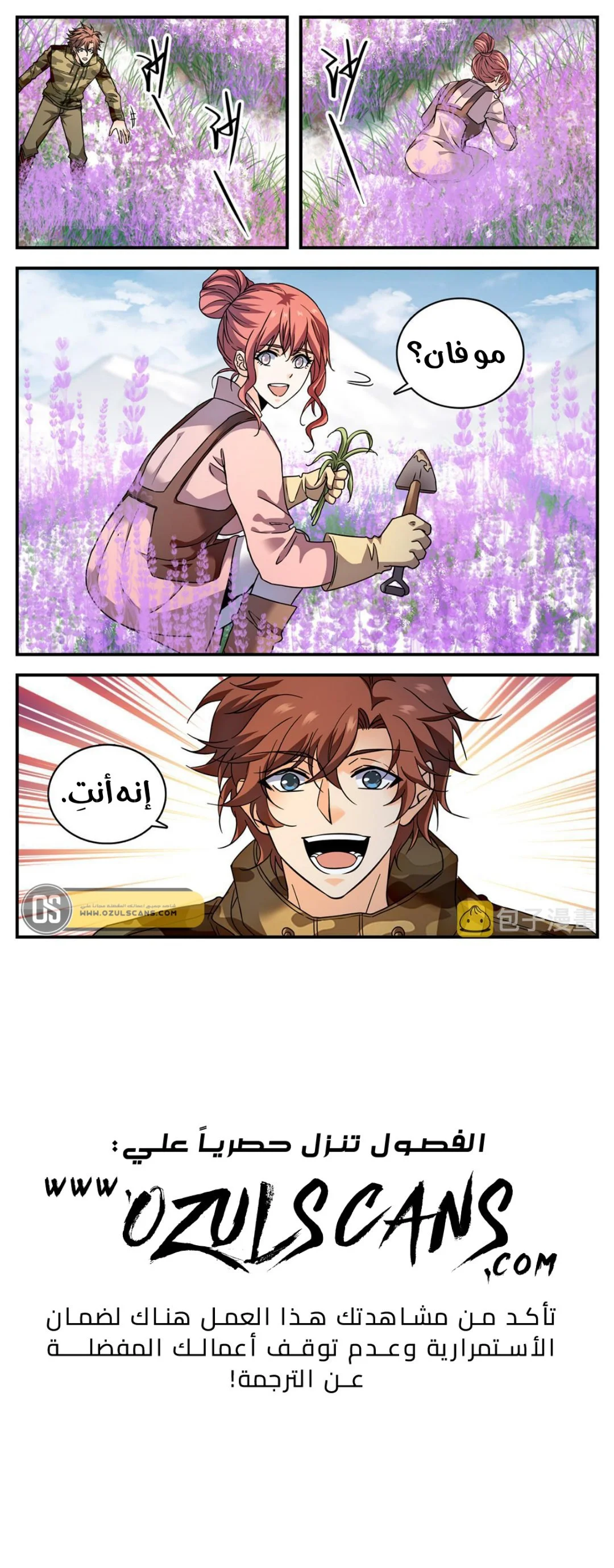 Read Versatile Mage AR Manga Online