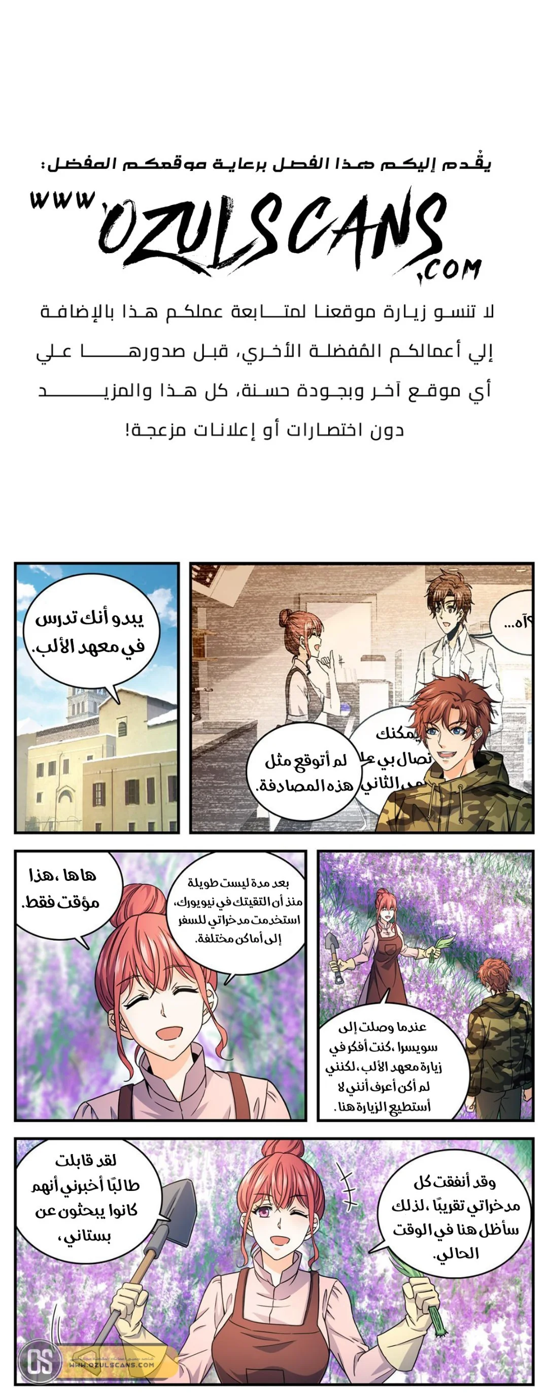 Read Versatile Mage AR Manga Online