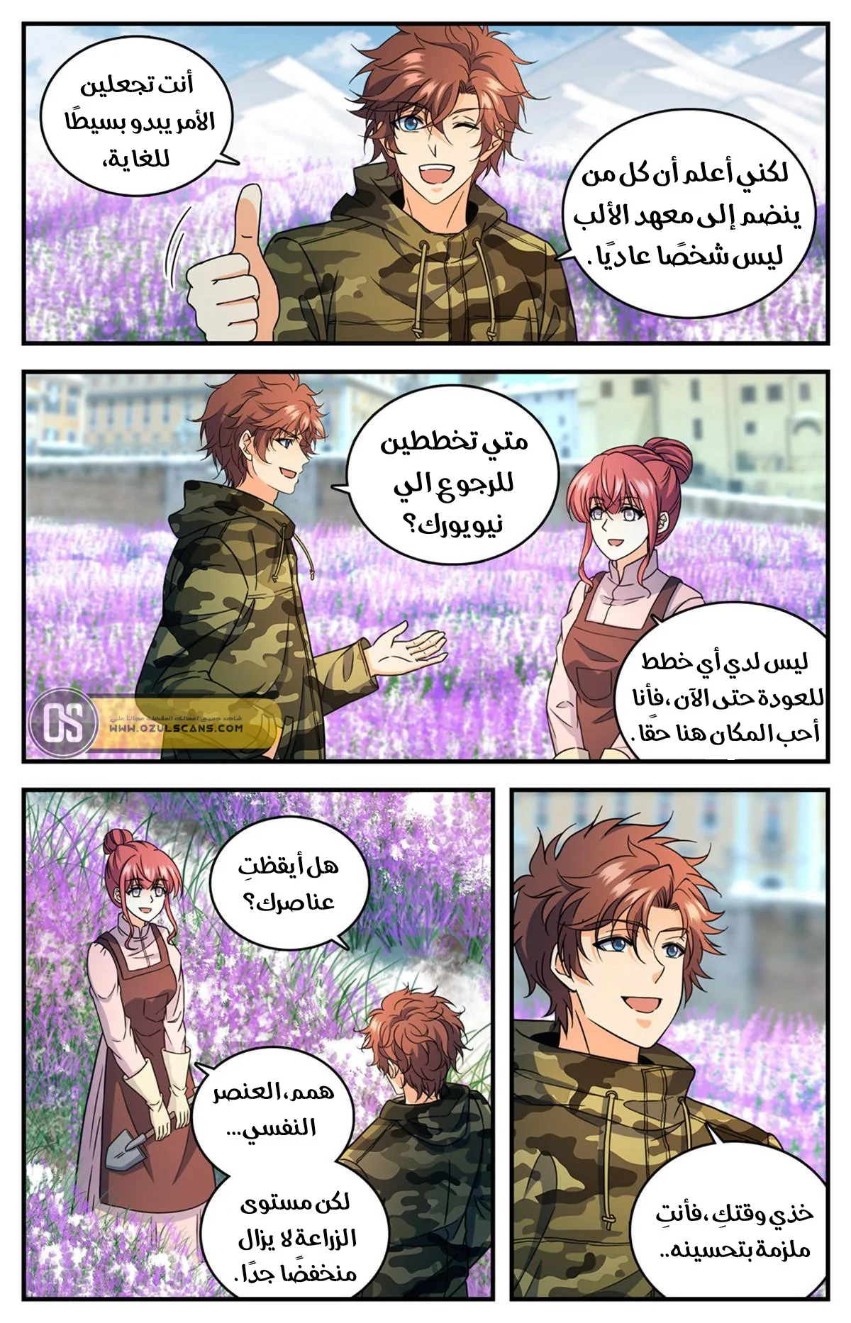 Read Versatile Mage AR Manga Online