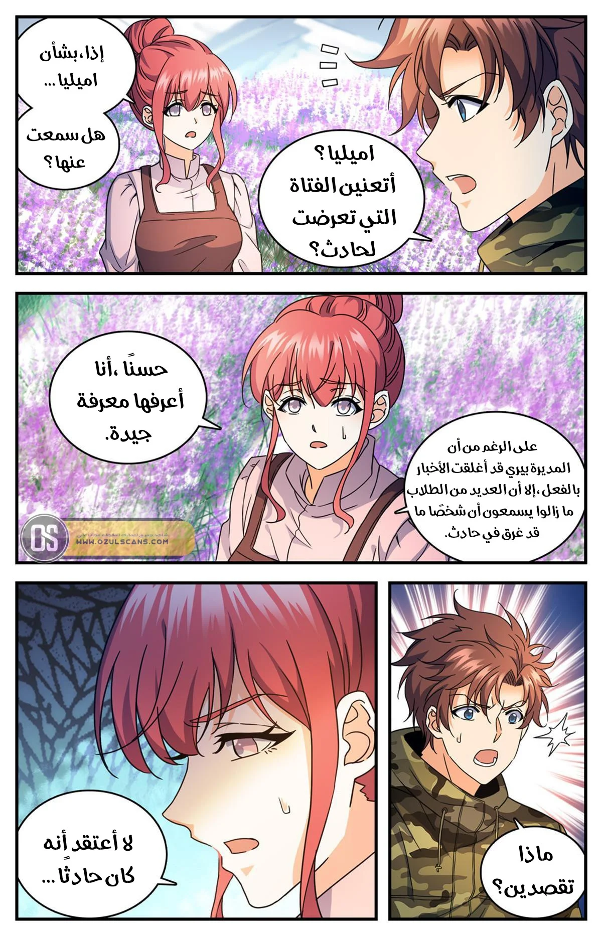 Read Versatile Mage AR Manga Online