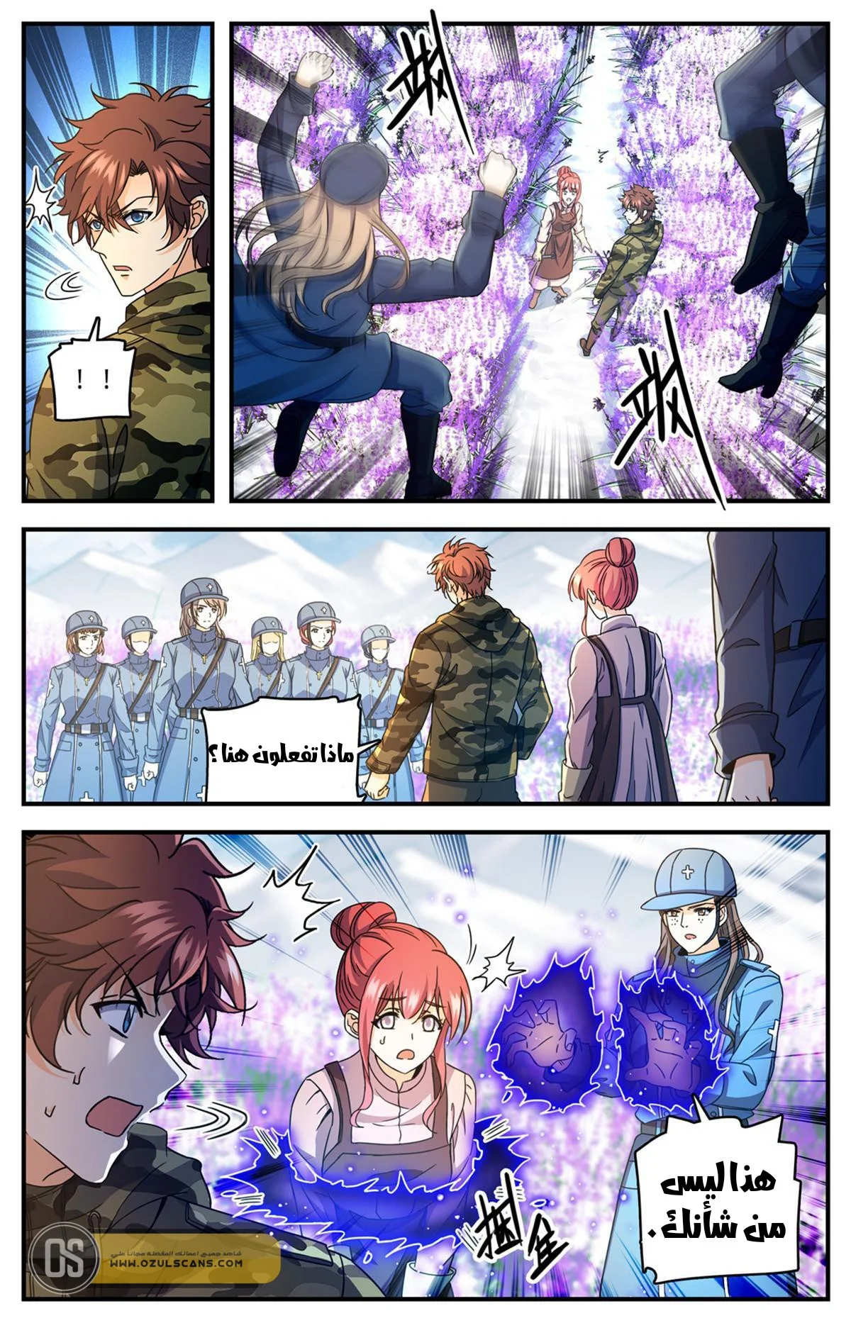 Read Versatile Mage AR Manga Online