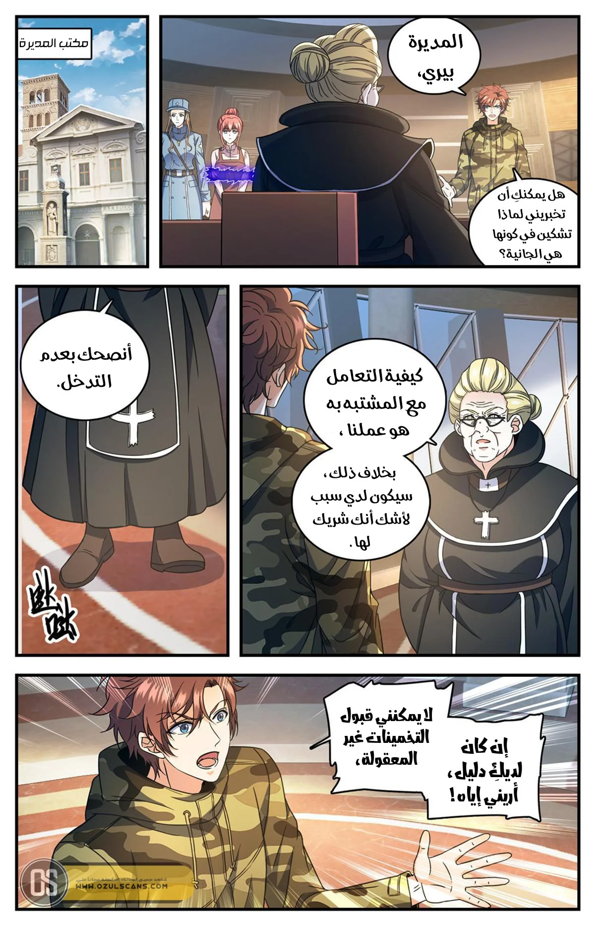 Read Versatile Mage AR Manga Online