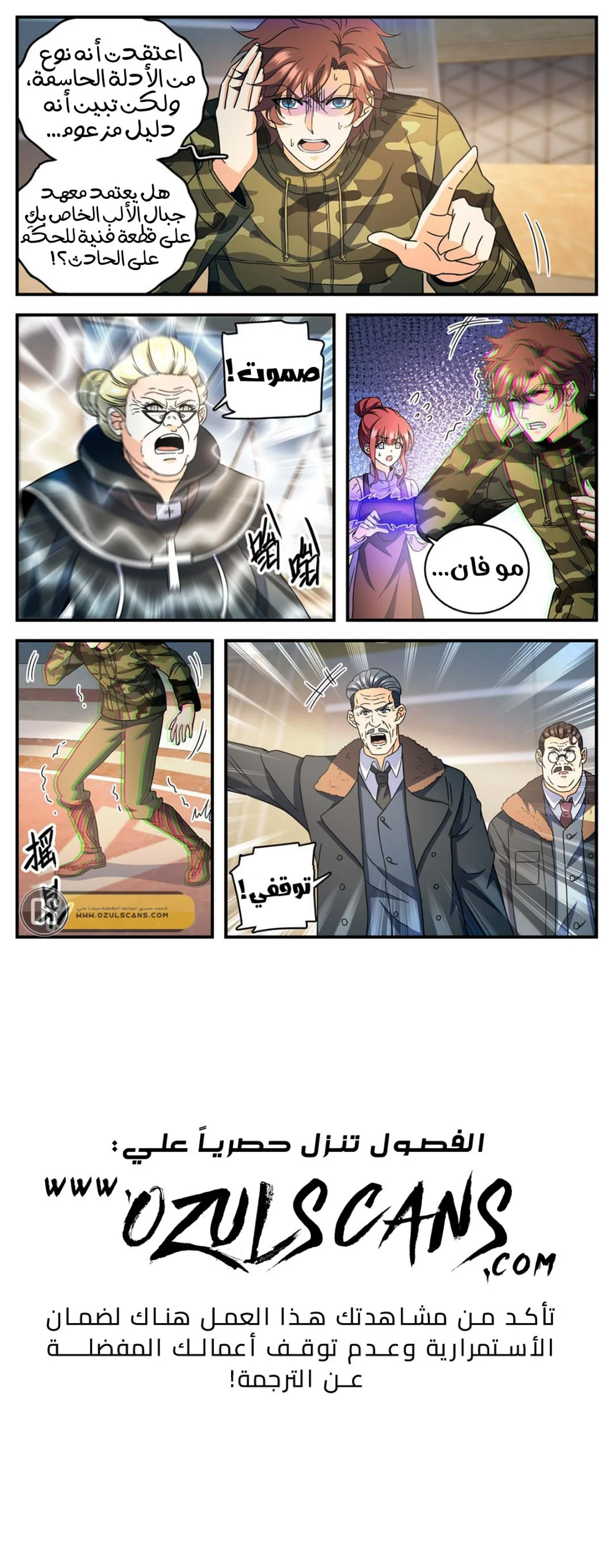 Read Versatile Mage AR Manga Online