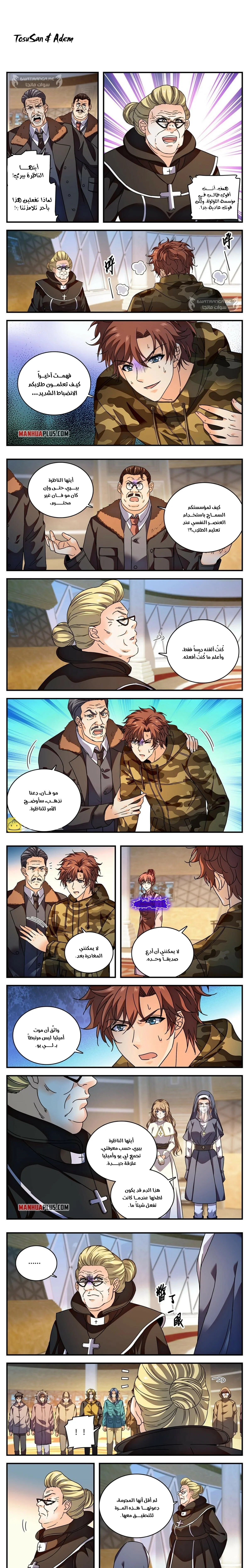 Read Versatile Mage AR Manga Online