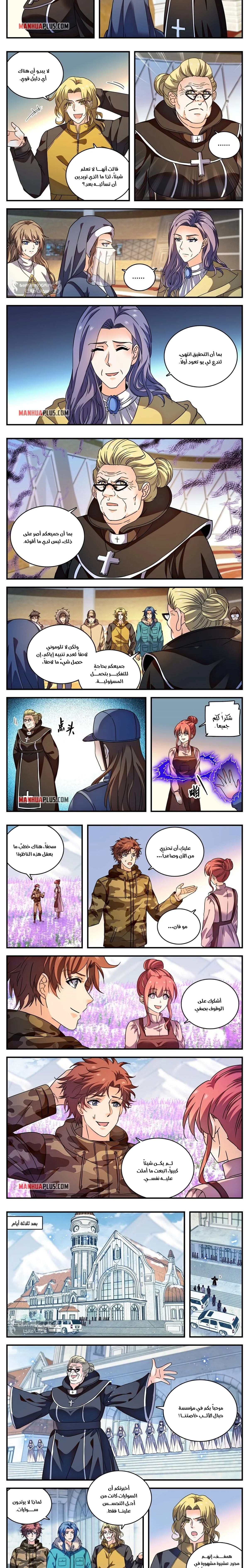 Read Versatile Mage AR Manga Online