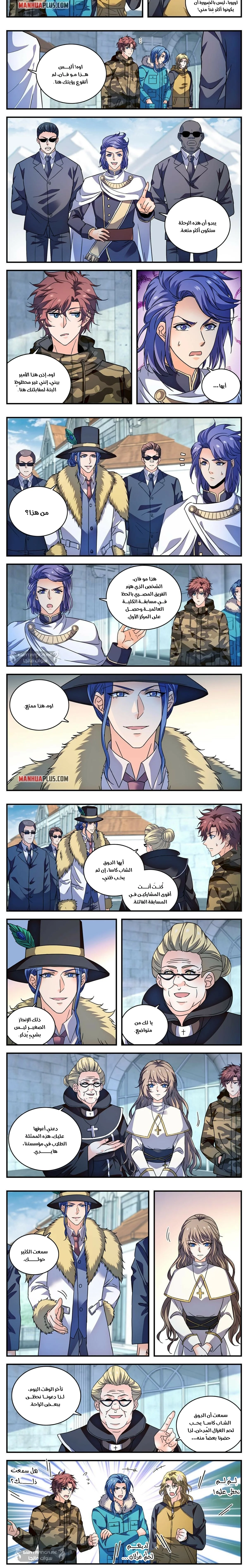 Read Versatile Mage AR Manga Online