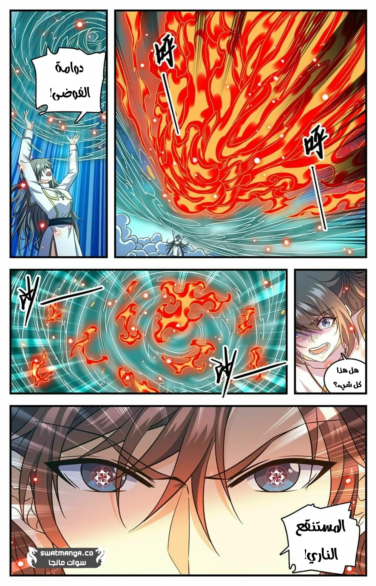 Read Versatile Mage AR Manga Online