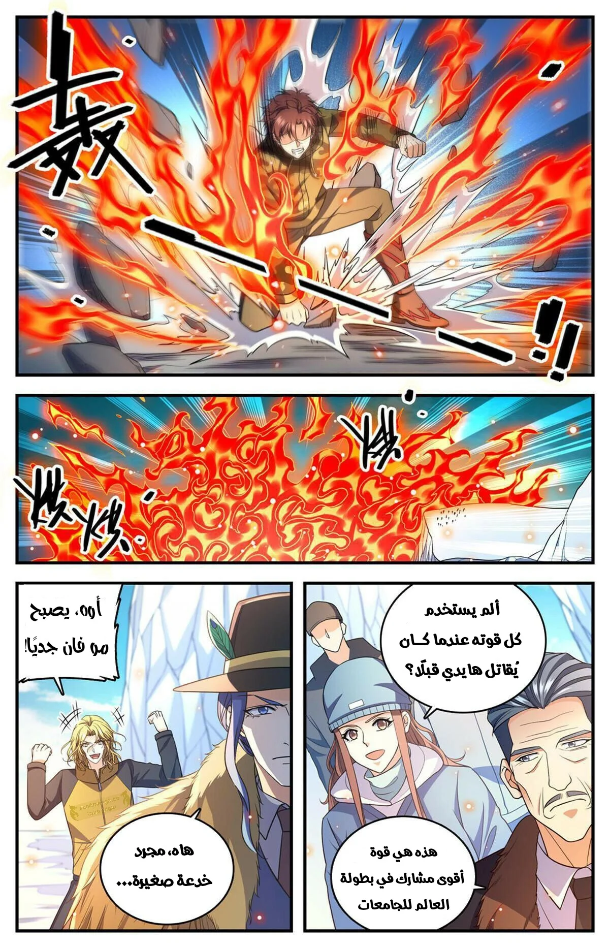 Read Versatile Mage AR Manga Online