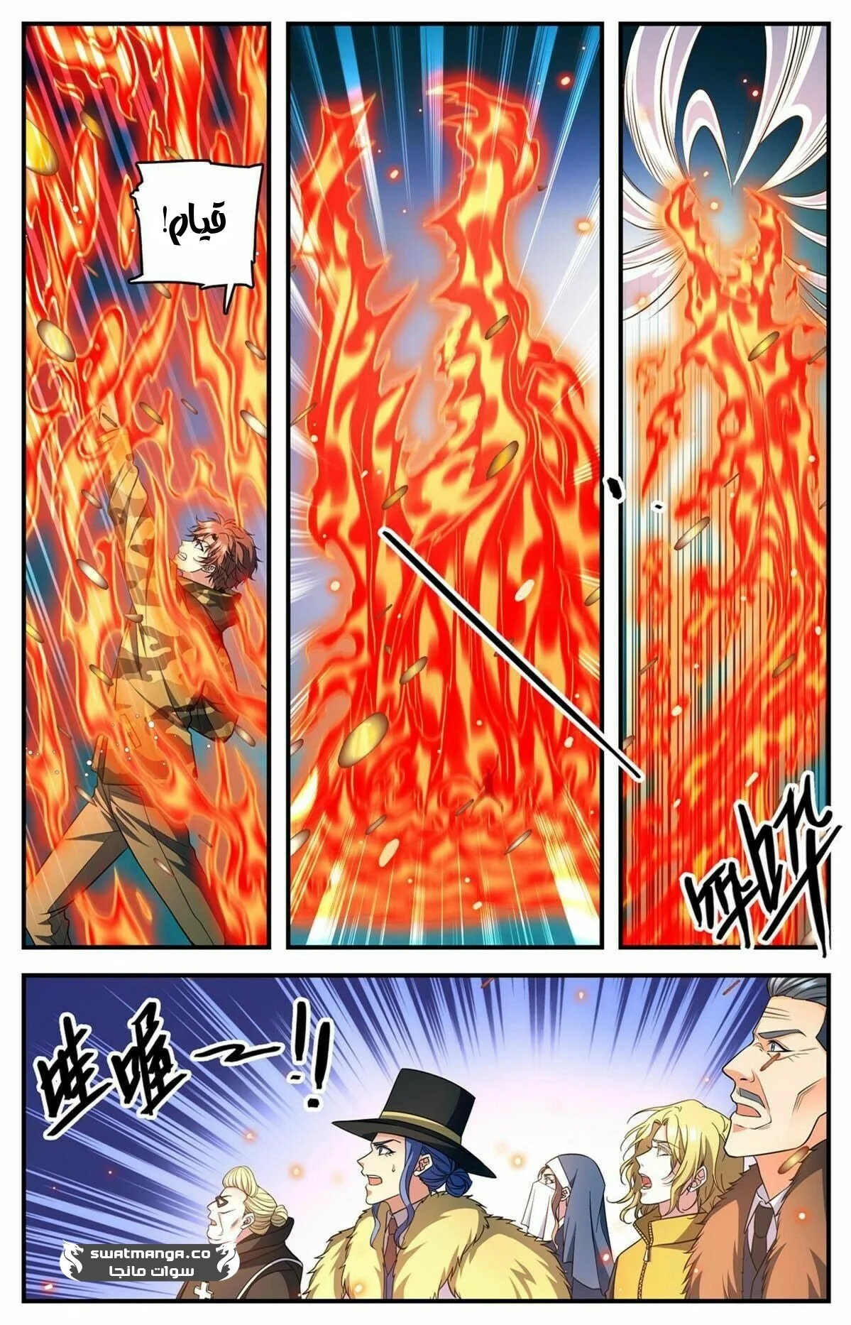 Read Versatile Mage AR Manga Online