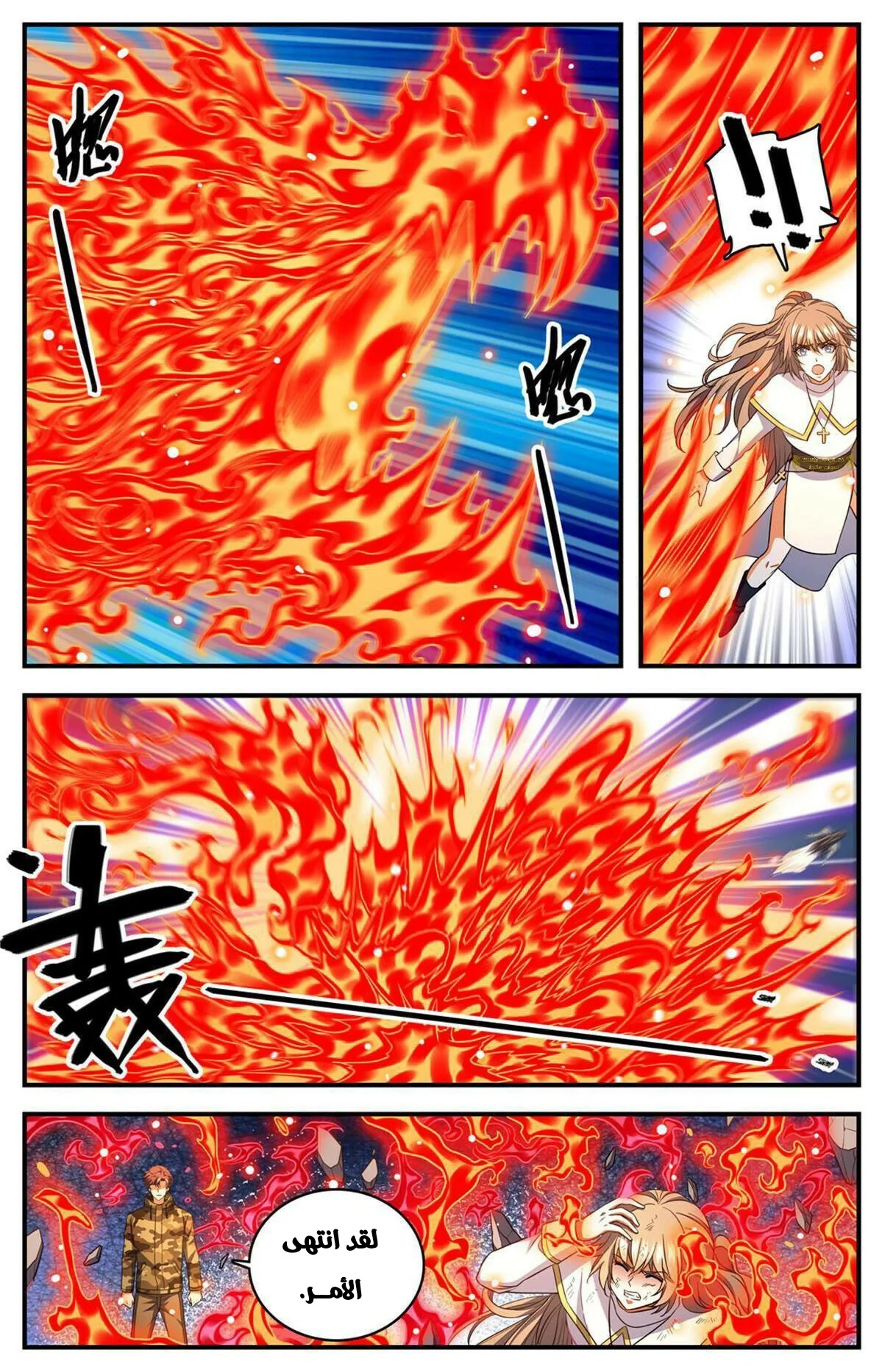 Read Versatile Mage AR Manga Online
