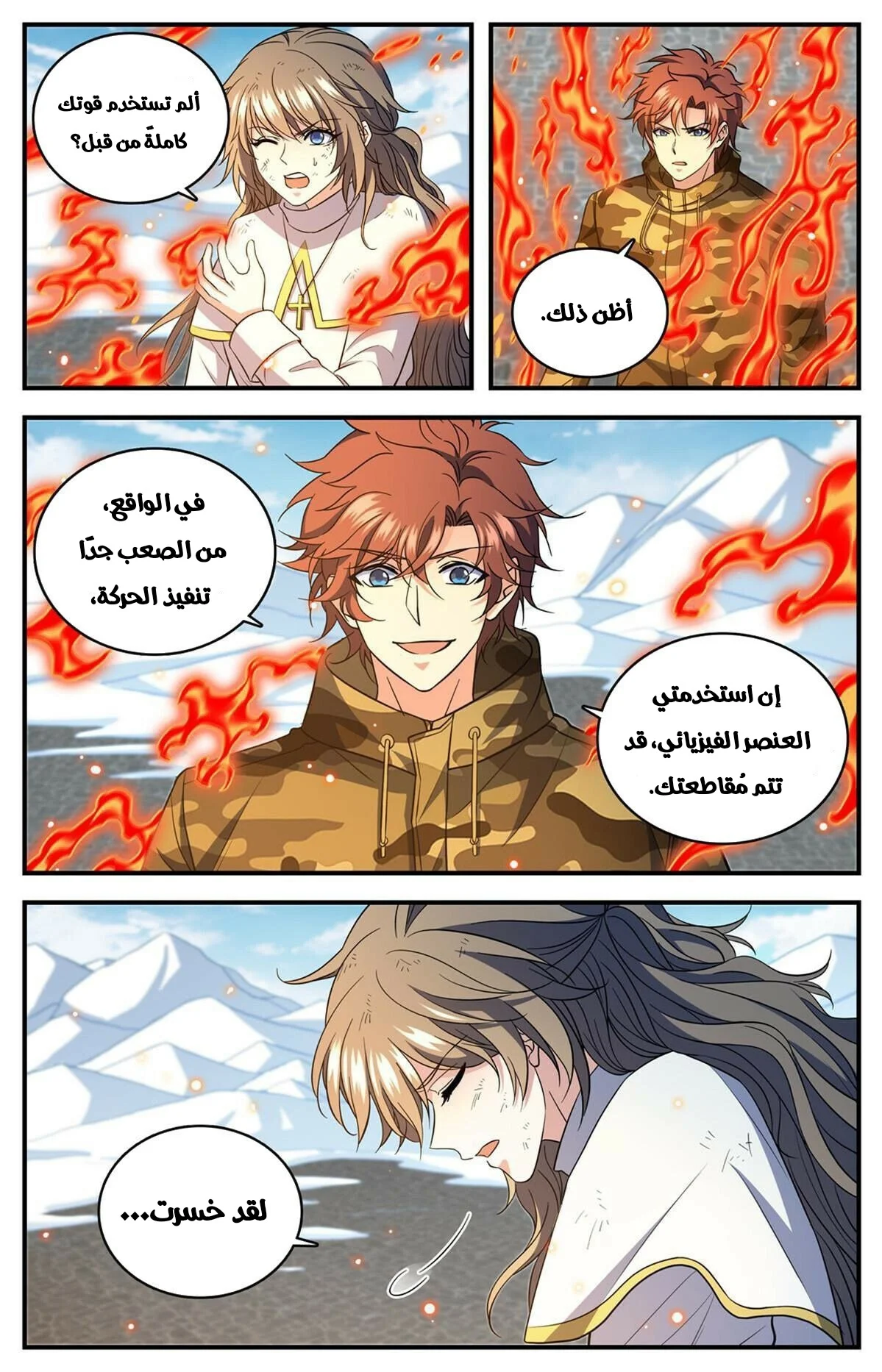 Read Versatile Mage AR Manga Online