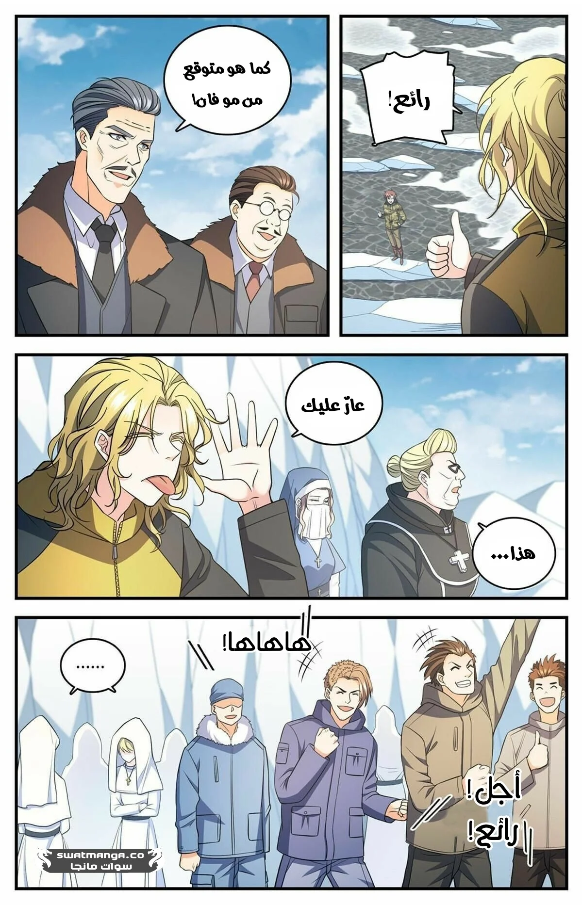 Read Versatile Mage AR Manga Online