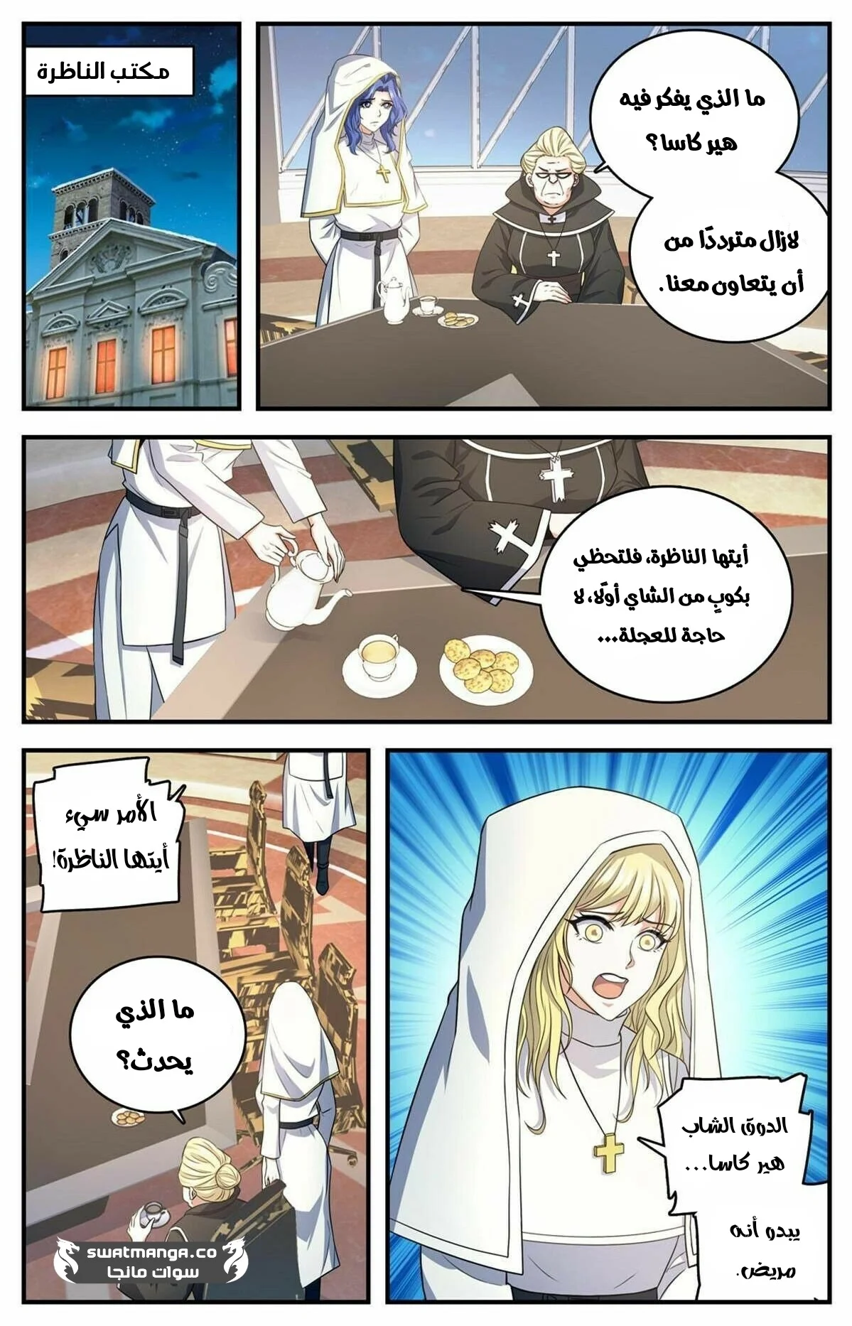 Read Versatile Mage AR Manga Online