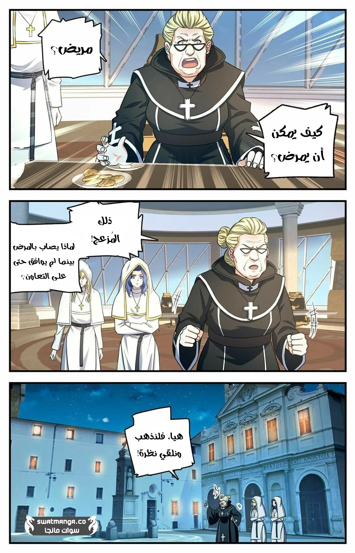Read Versatile Mage AR Manga Online
