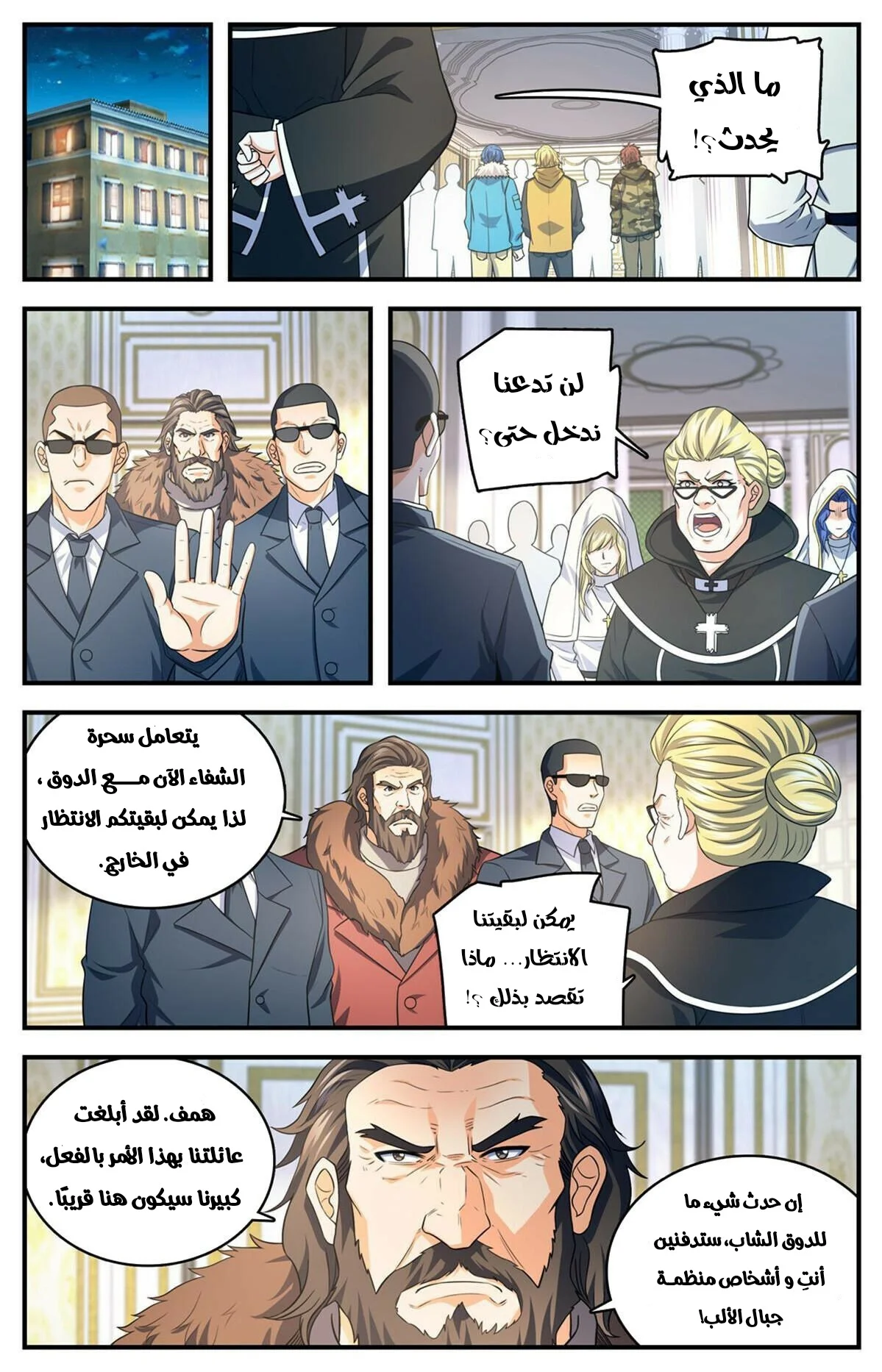Read Versatile Mage AR Manga Online