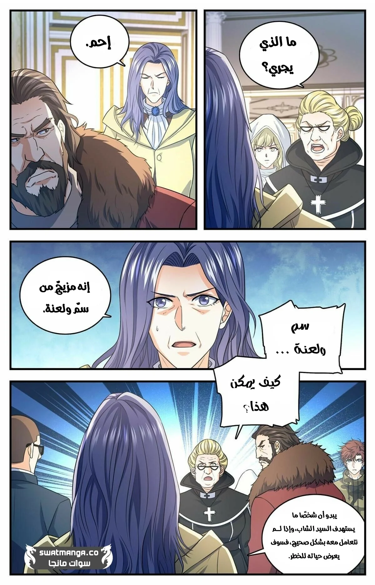 Read Versatile Mage AR Manga Online