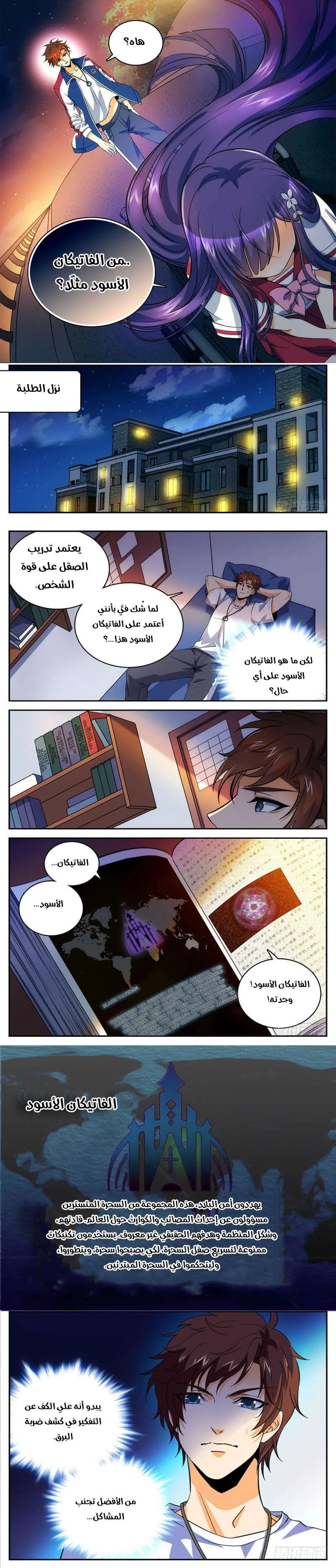 Read Versatile Mage AR Manga Online