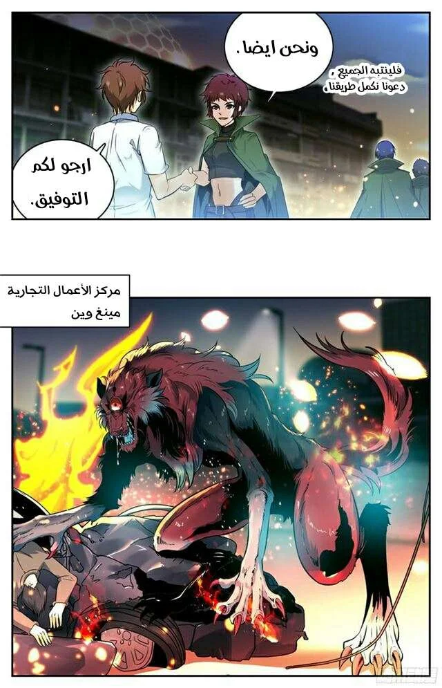 Read Versatile Mage AR Manga Online