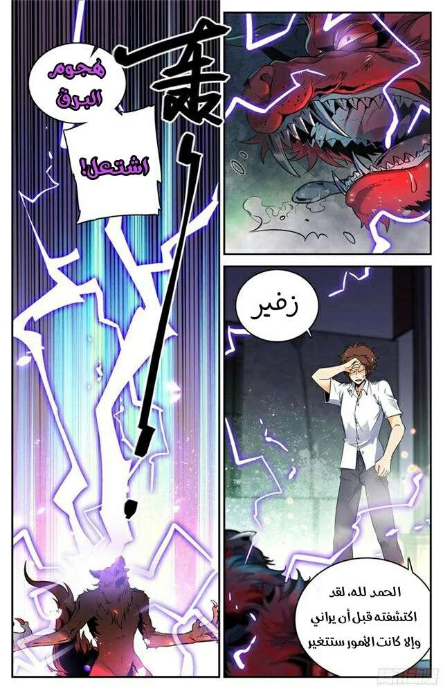 Read Versatile Mage AR Manga Online