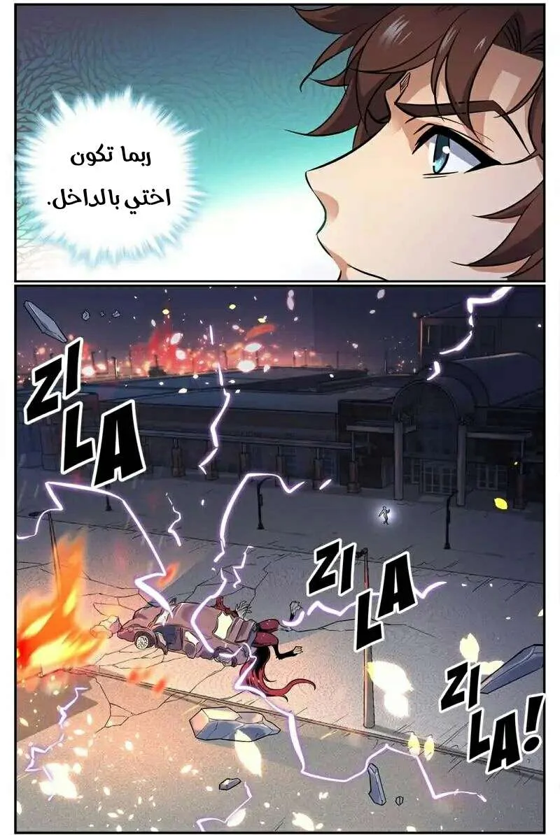 Read Versatile Mage AR Manga Online