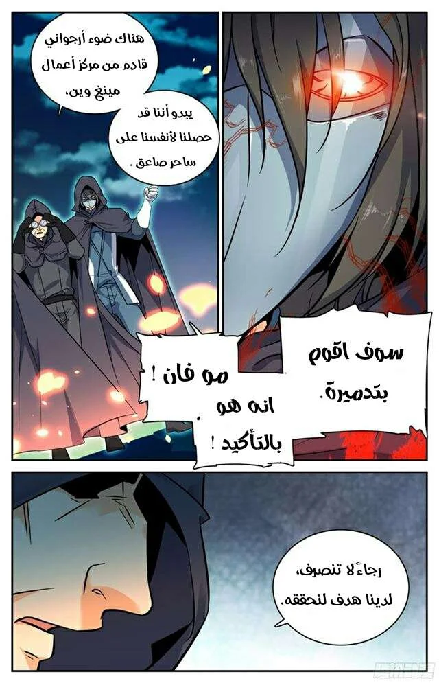 Read Versatile Mage AR Manga Online
