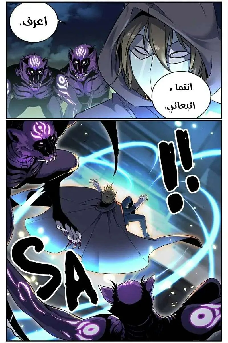 Read Versatile Mage AR Manga Online