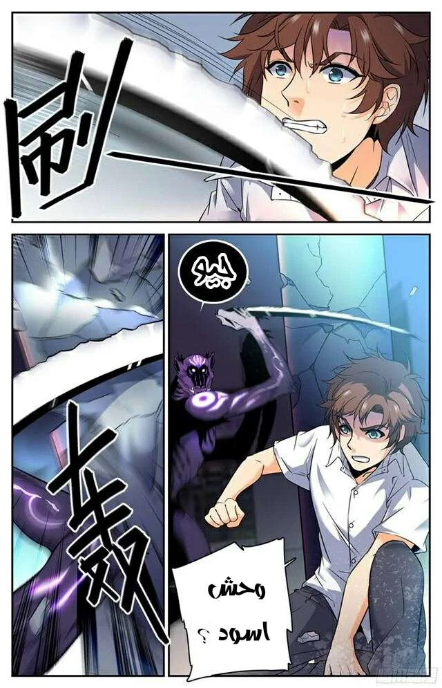 Read Versatile Mage AR Manga Online