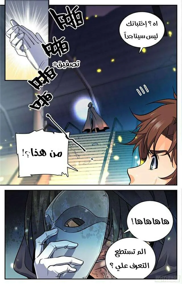 Read Versatile Mage AR Manga Online