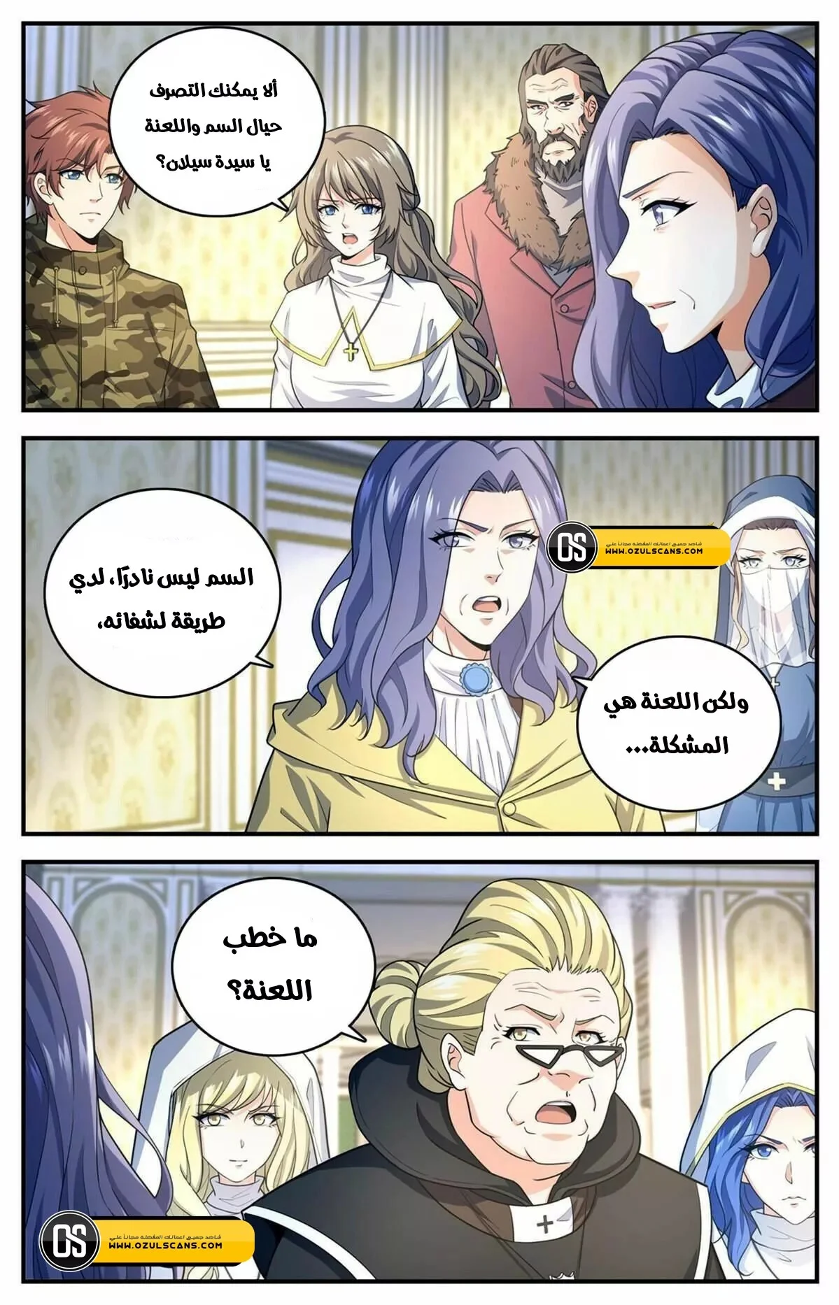 Read Versatile Mage AR Manga Online