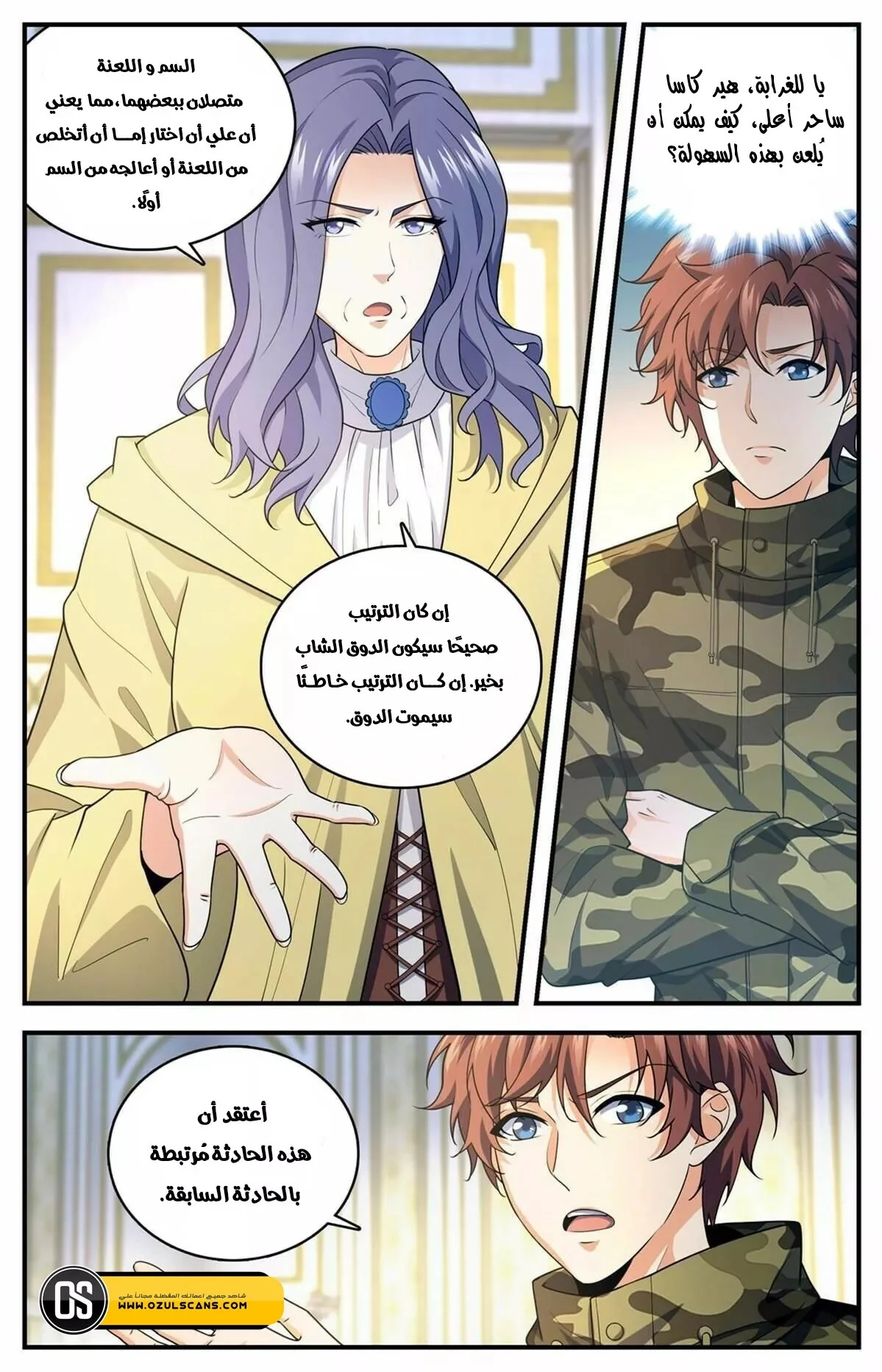 Read Versatile Mage AR Manga Online