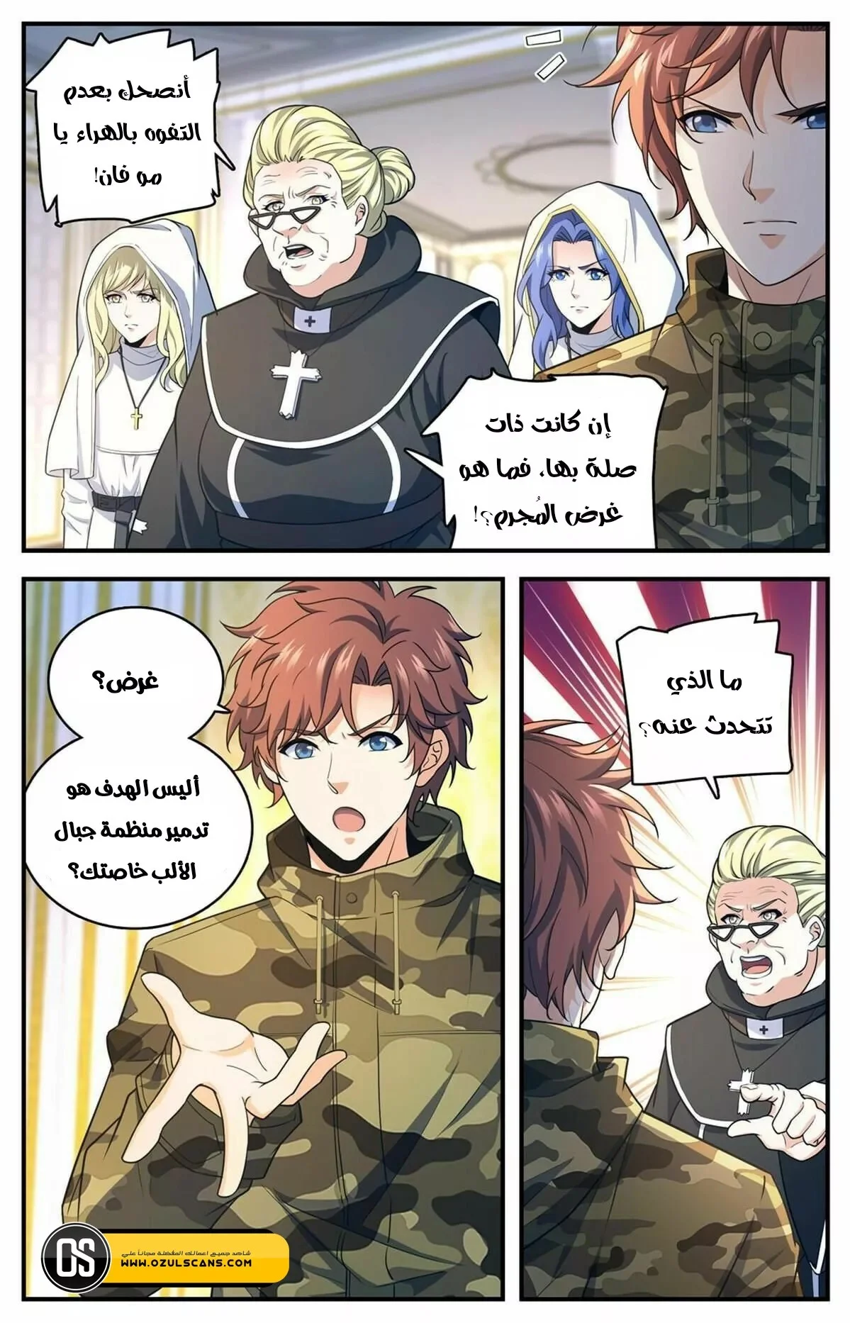 Read Versatile Mage AR Manga Online