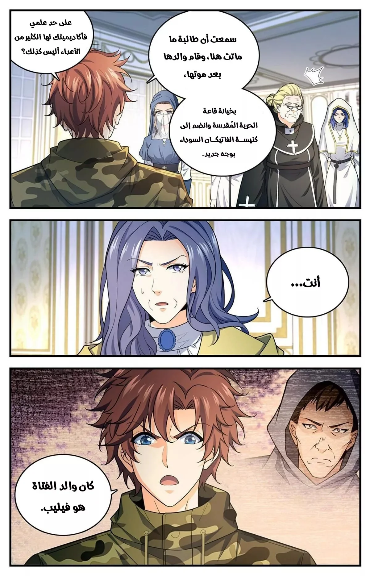Read Versatile Mage AR Manga Online