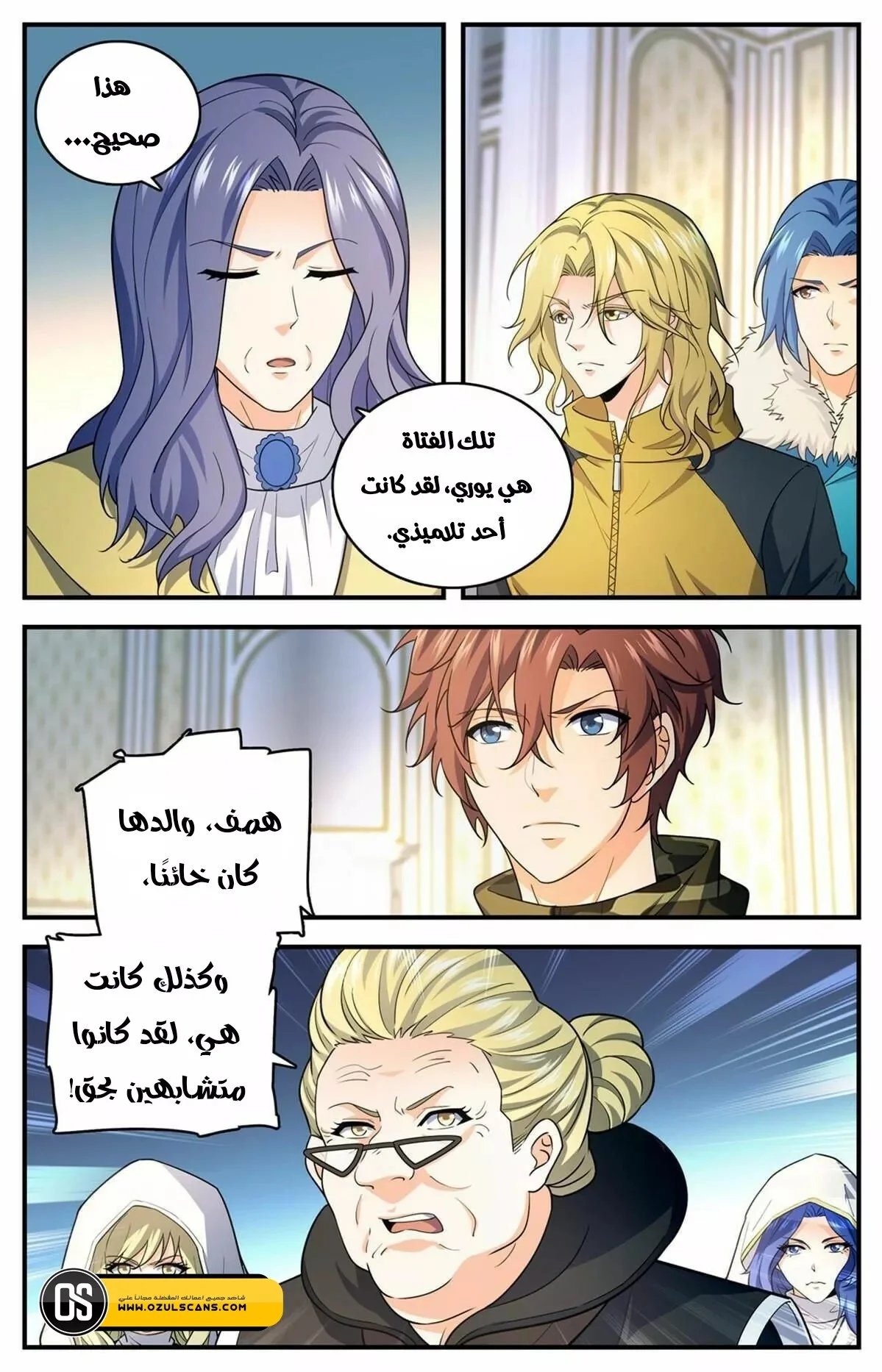 Read Versatile Mage AR Manga Online