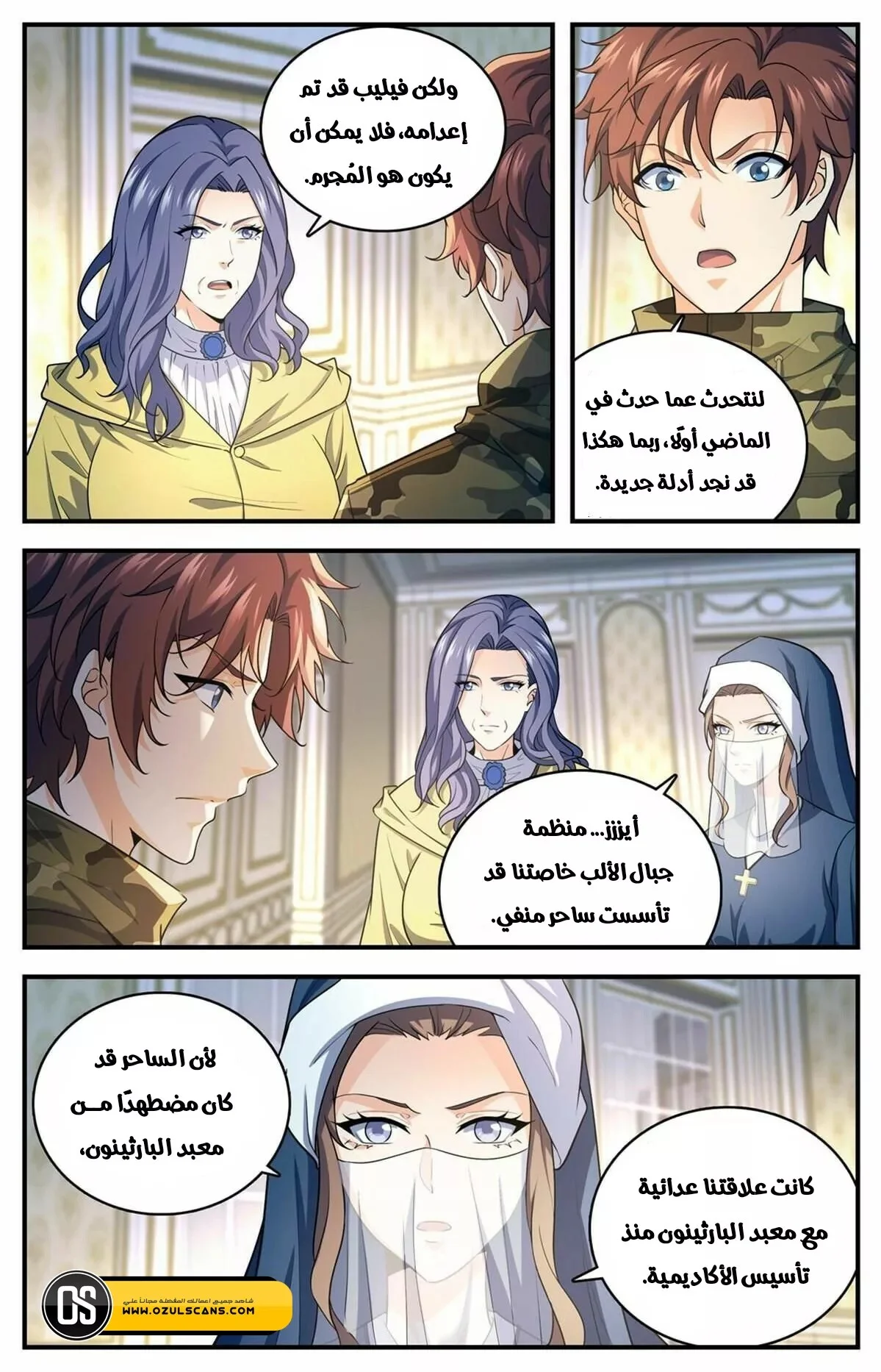 Read Versatile Mage AR Manga Online