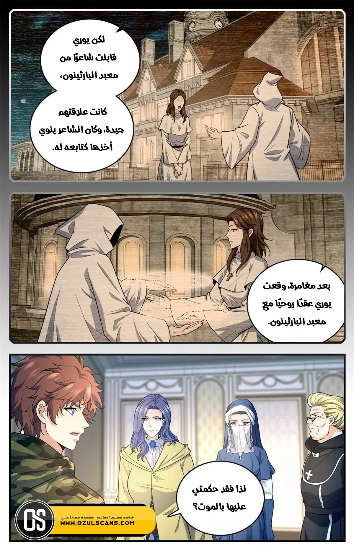Read Versatile Mage AR Manga Online